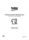 Beko B3DFR57H22W Руководство по эксплуатации