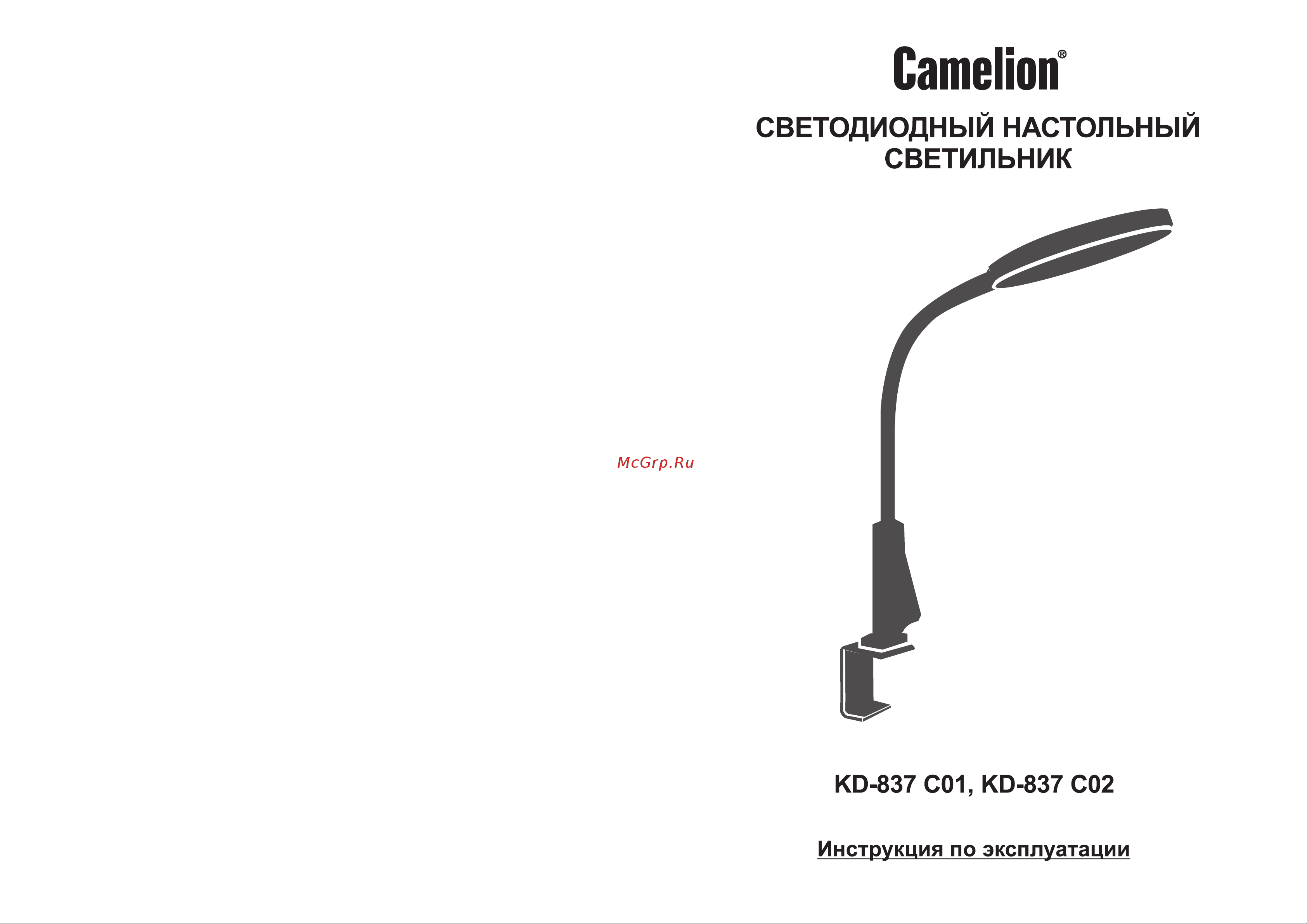 Camelion KD-837 Руководство по эксплуатации онлайн