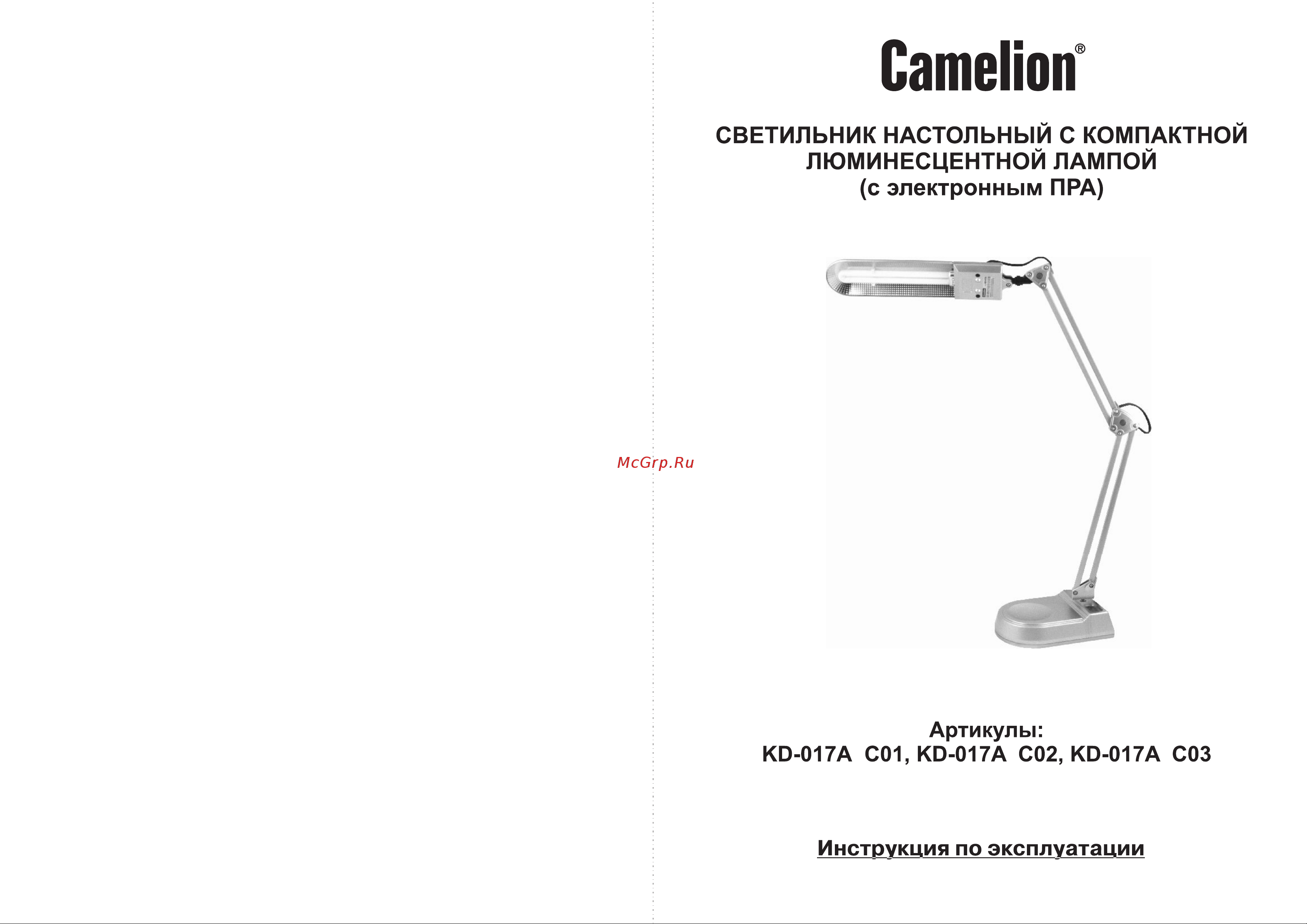 Camelion KD-017A Руководство по эксплуатации онлайн