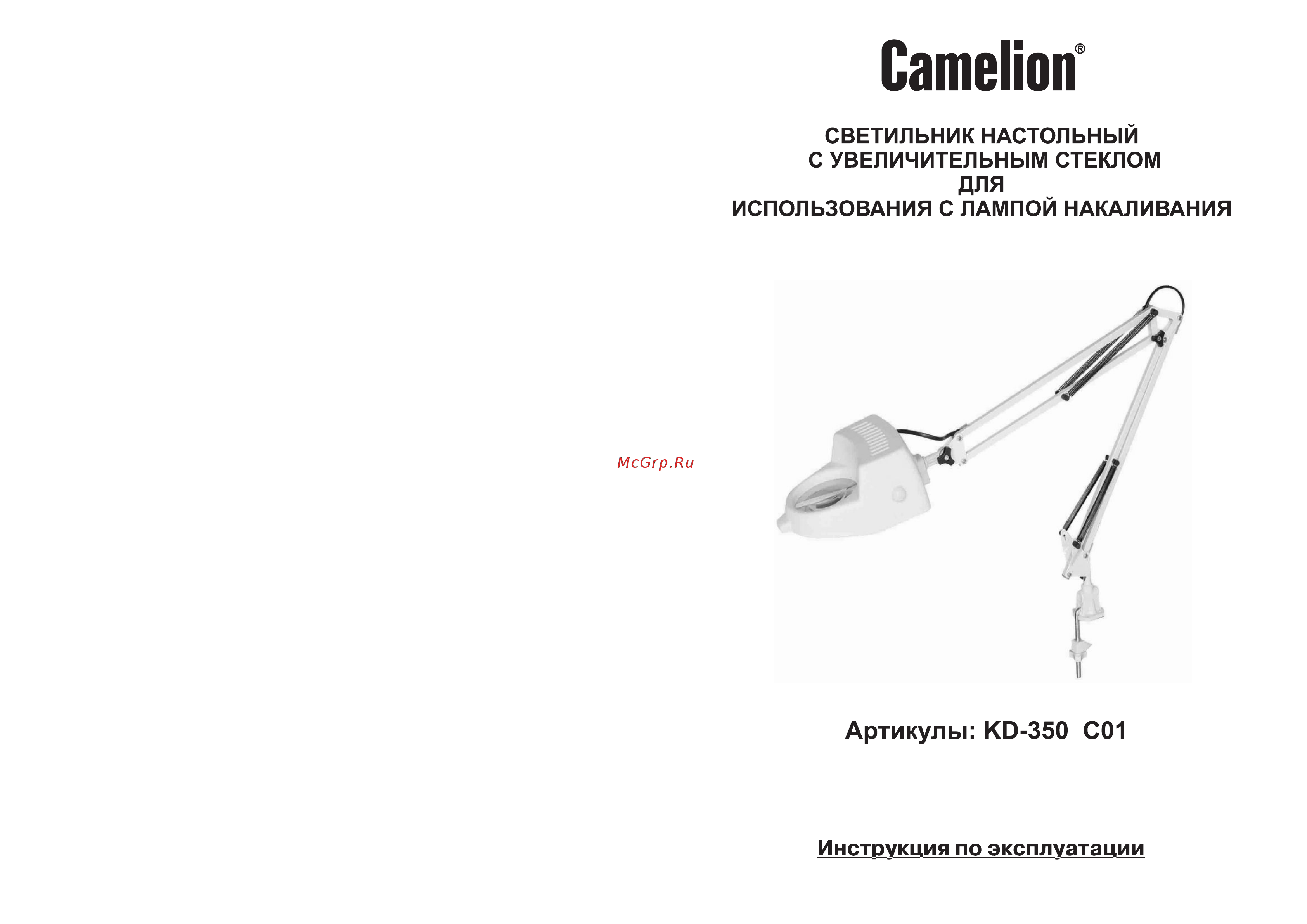 Camelion KD-335 Руководство по эксплуатации онлайн