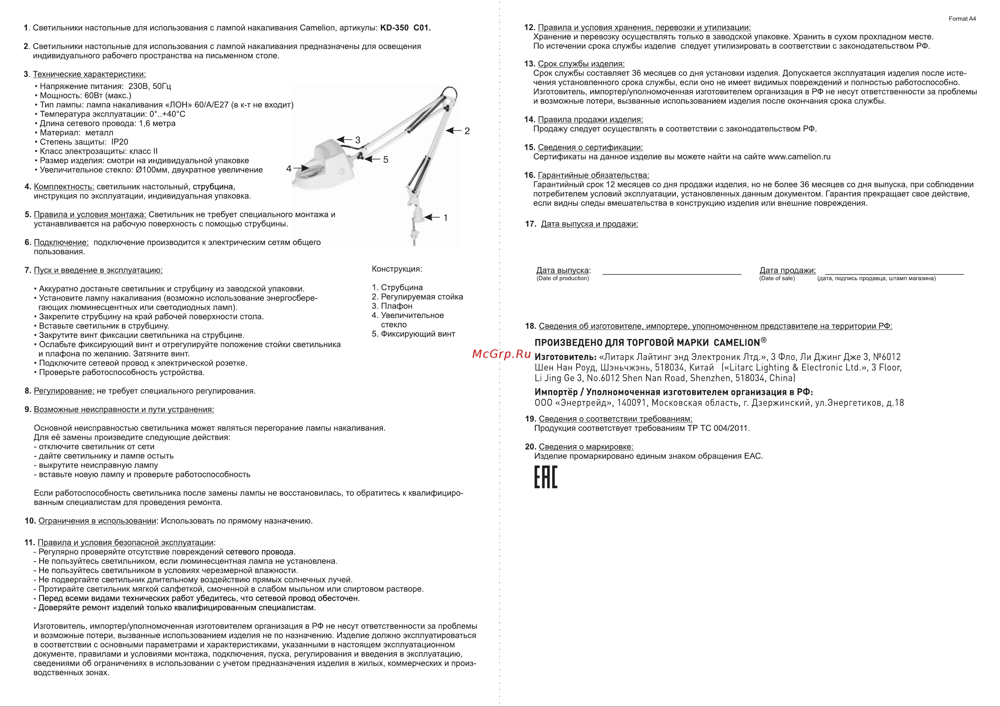 Camelion KD-335 Руководство по эксплуатации онлайн [2/2] 900533