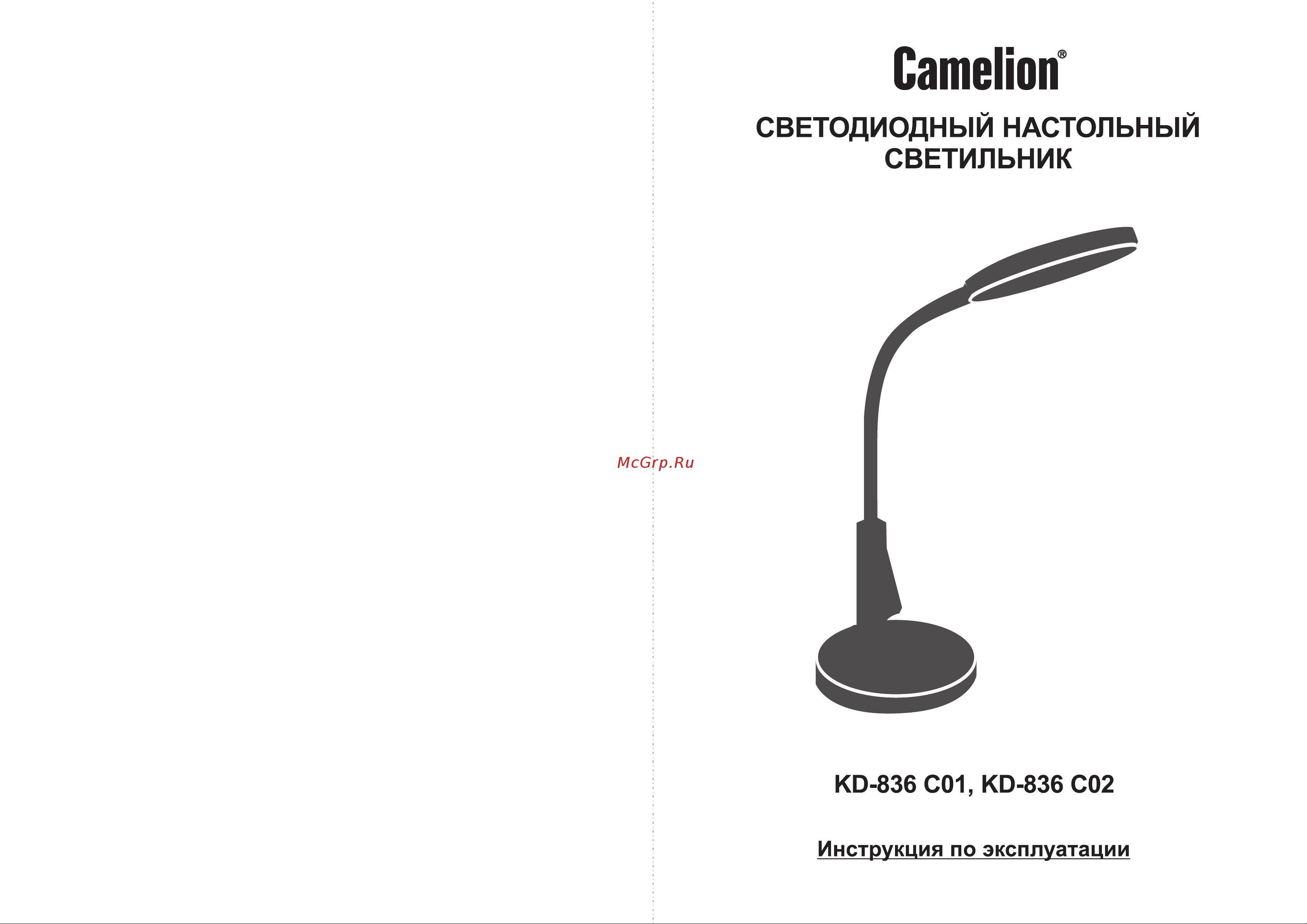 Camelion KD-836 Руководство по эксплуатации онлайн