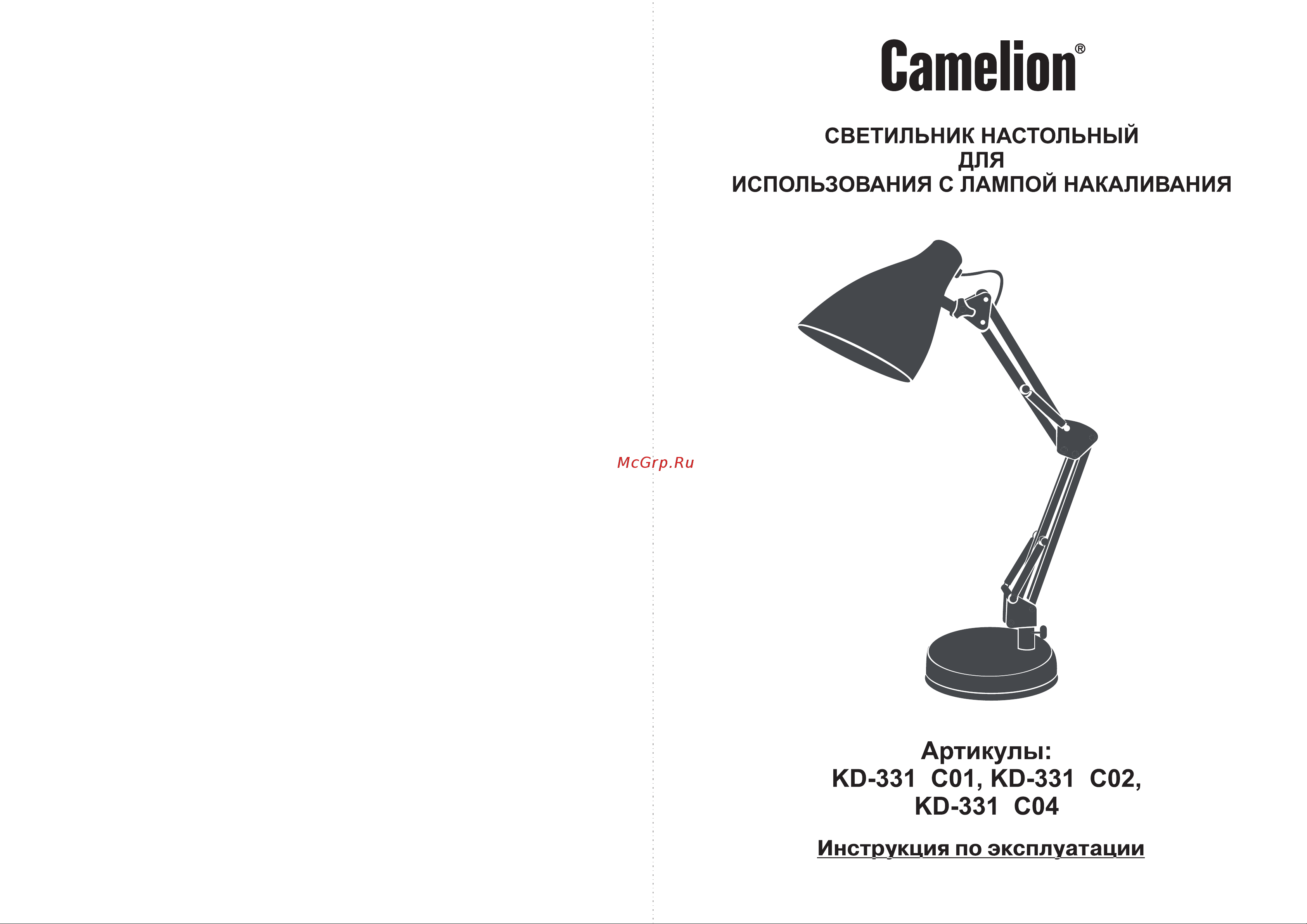 Camelion KD-331 C01 настольный белый Руководство по эксплуатации онлайн