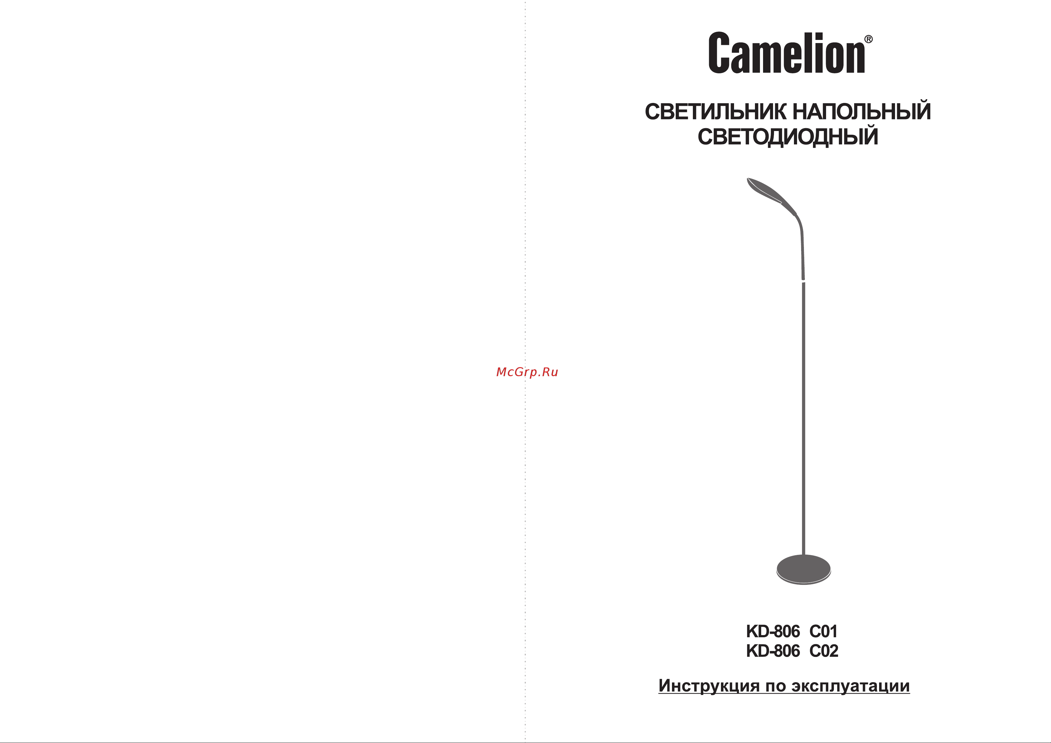 Camelion KD-806 C02 Руководство по эксплуатации онлайн