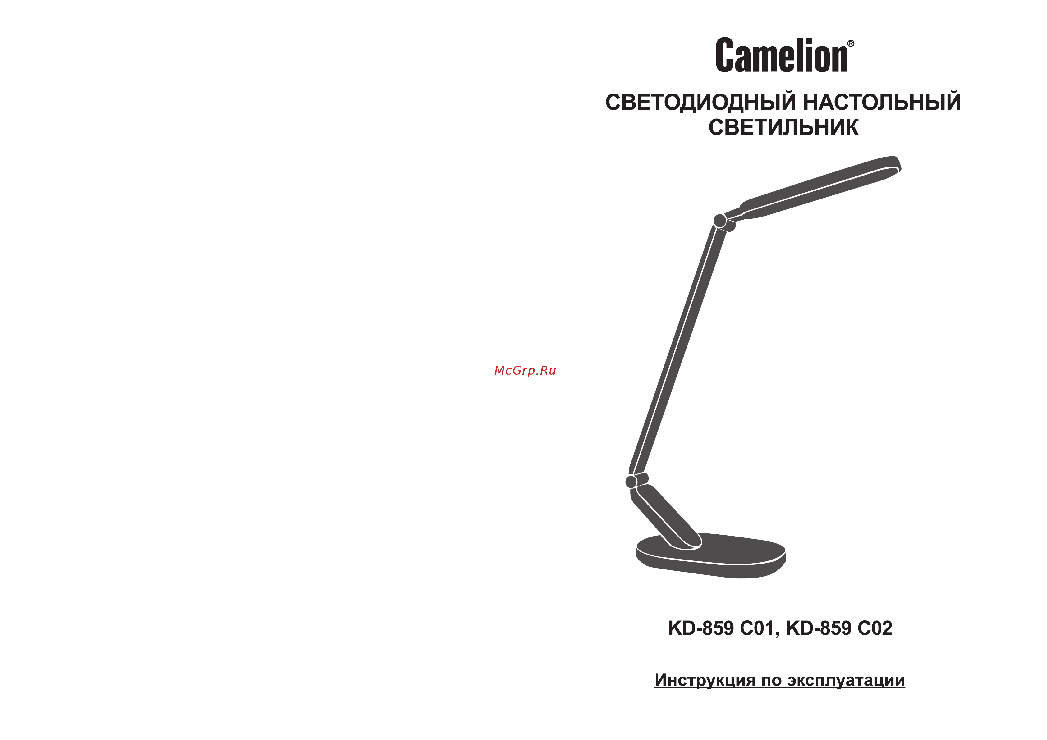 Camelion KD-859 Руководство по эксплуатации онлайн