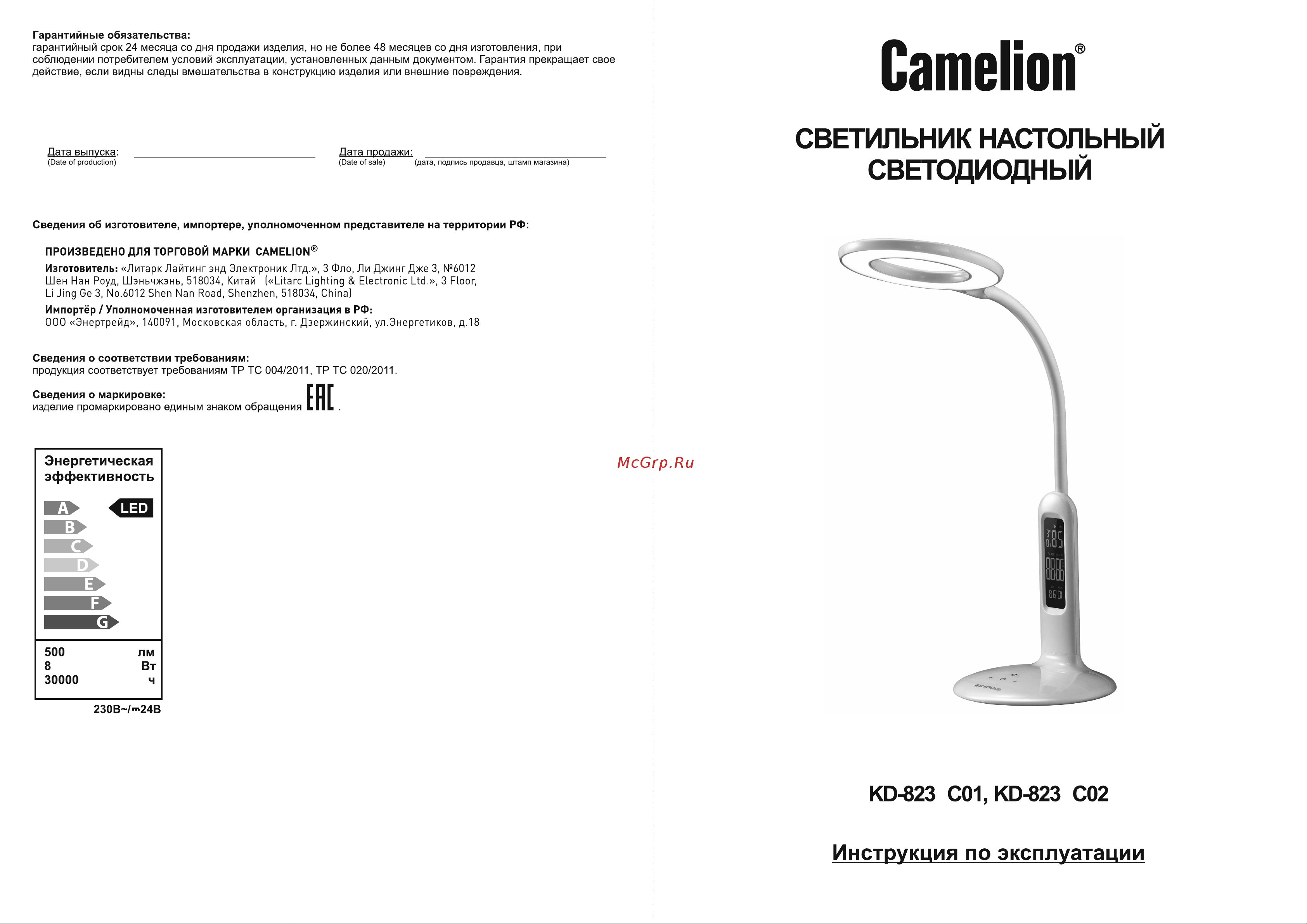 Camelion KD-823 Руководство по эксплуатации онлайн