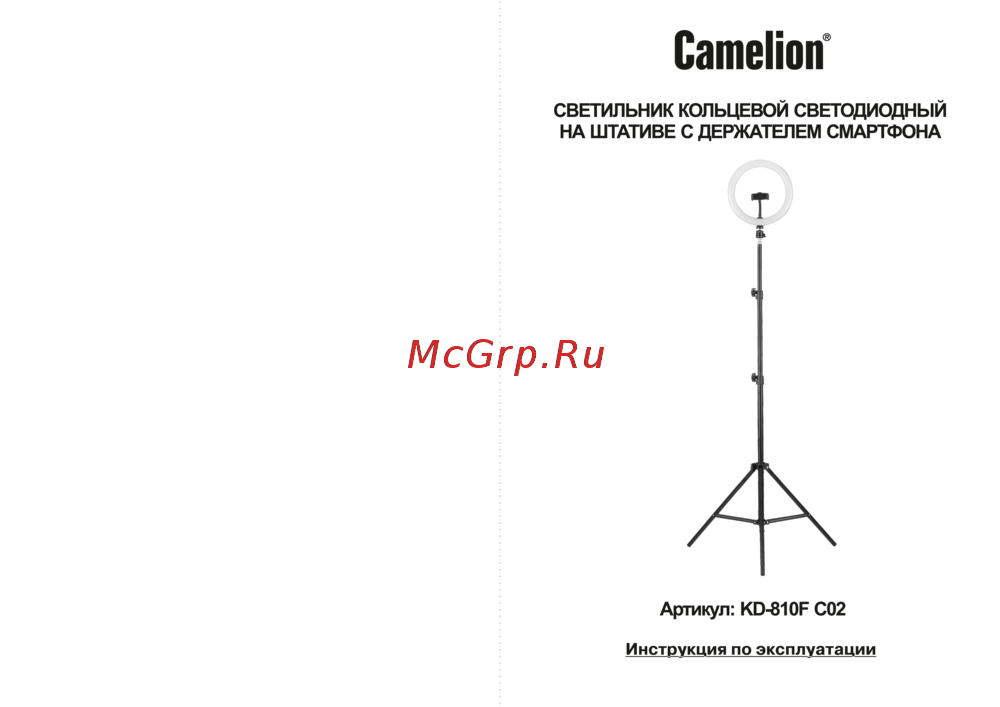 Camelion KD-810F Руководство по эксплуатации