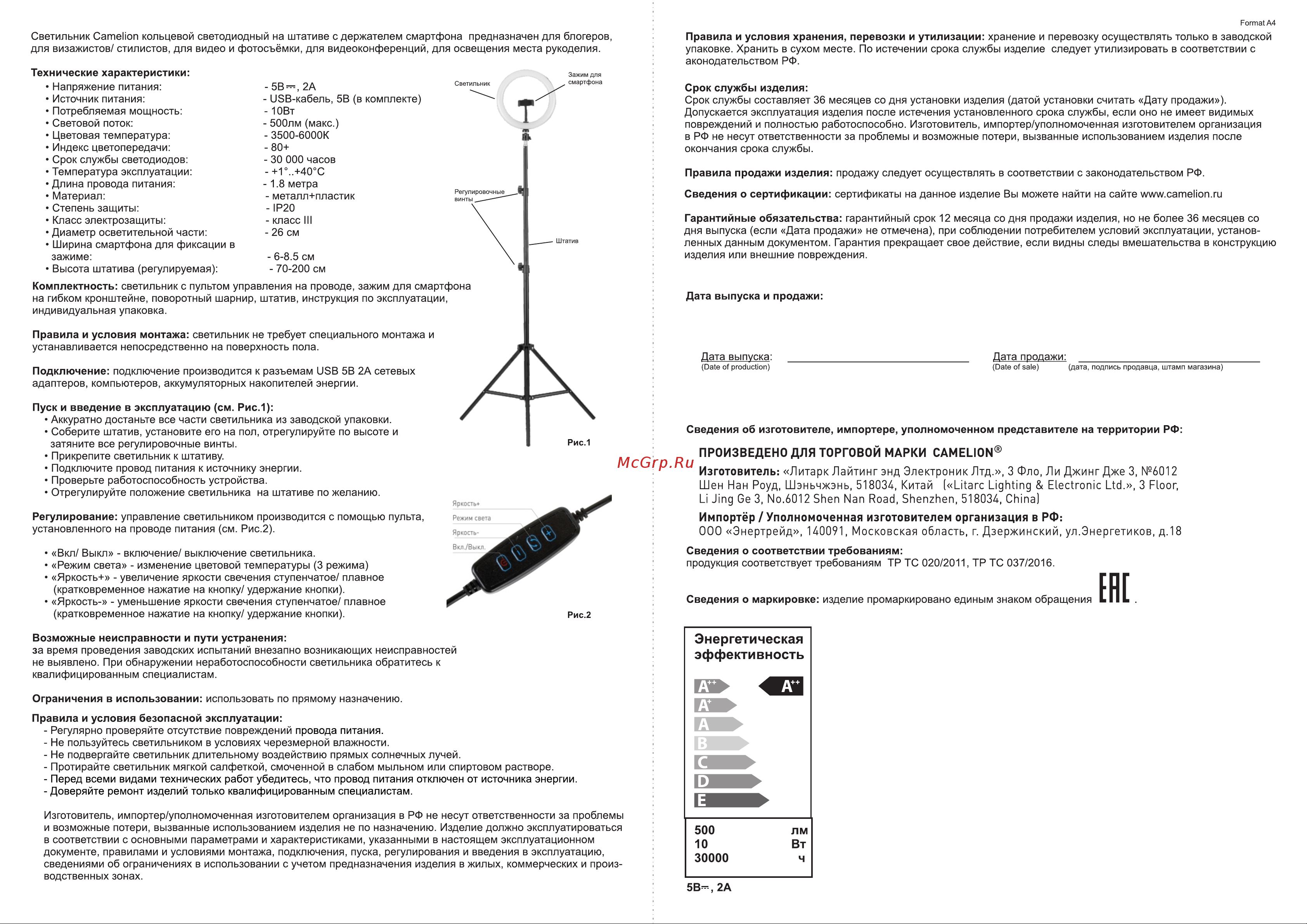Camelion KD-810F Руководство по эксплуатации онлайн [2/3] 900555