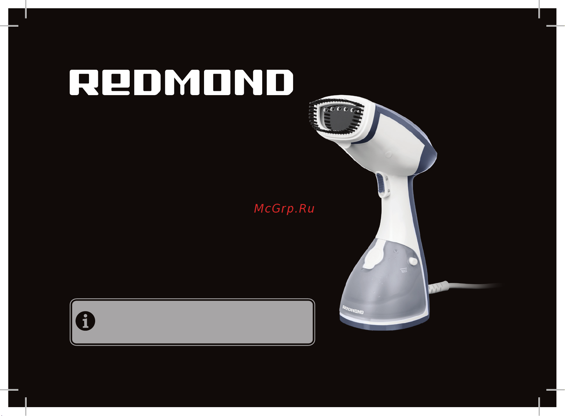 Redmond RHS-6801 Blue Руководство по эксплуатации онлайн