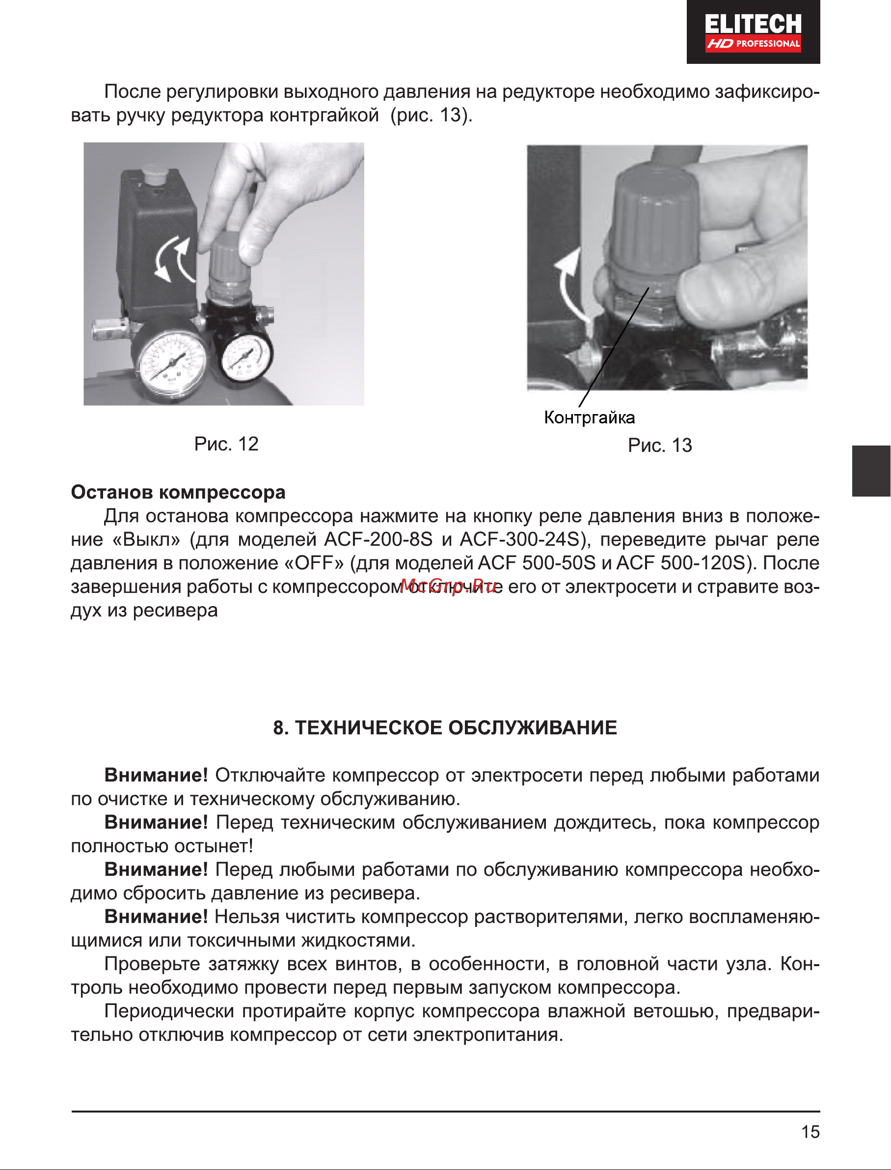 Elitech ACF 500-50S Руководство по эксплуатации онлайн [15/92] 900593