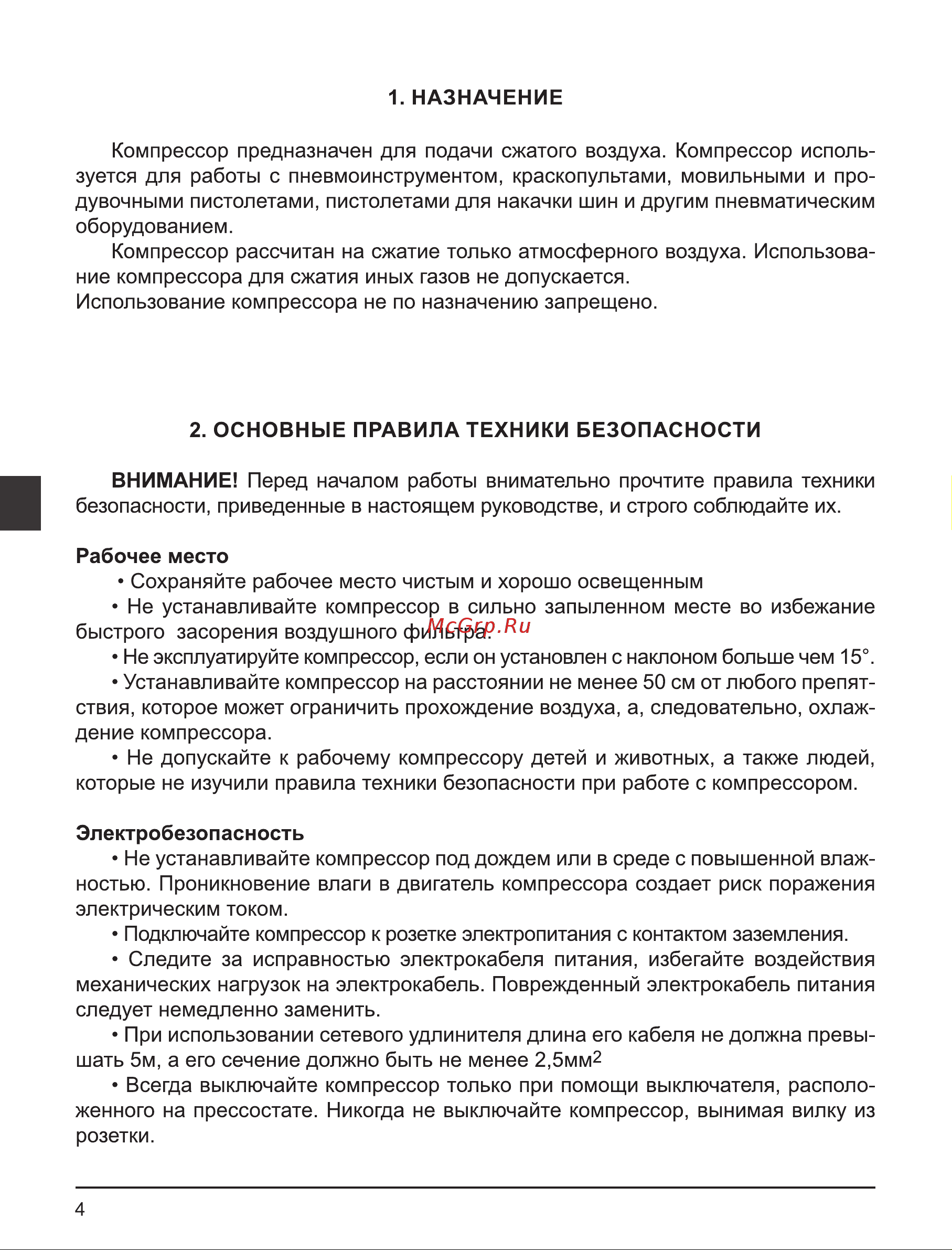Elitech ACF 500-50S Руководство по эксплуатации онлайн [4/92] 900593