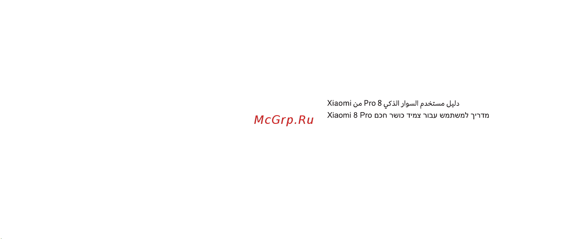 Xiaomi Smart Band 8 Pro Black (BHR8017GL) Руководство по эксплуатации онлайн [2/52] 900694