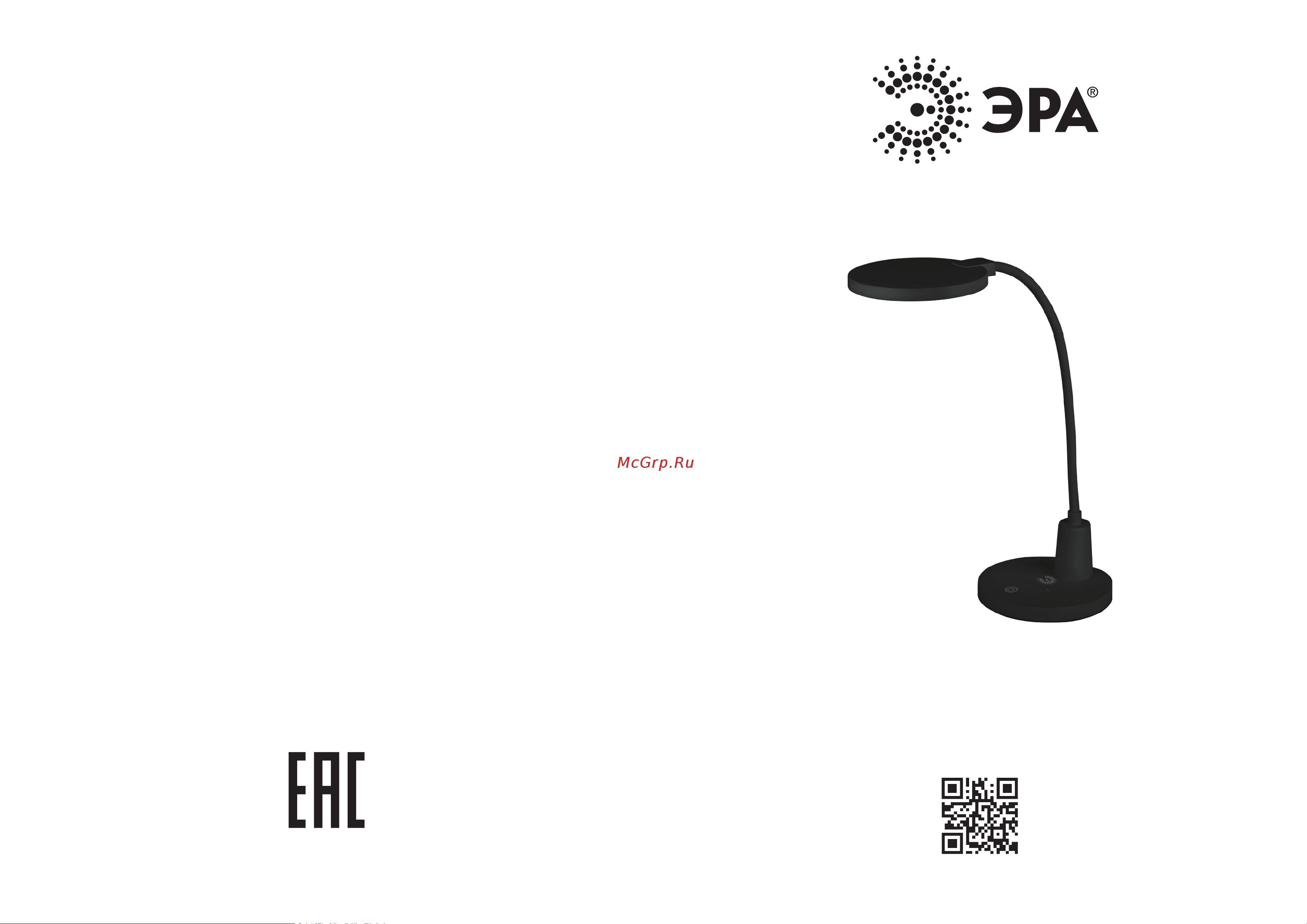 Era NLED-501-10W-BK Руководство по эксплуатации онлайн [2/2] 900700