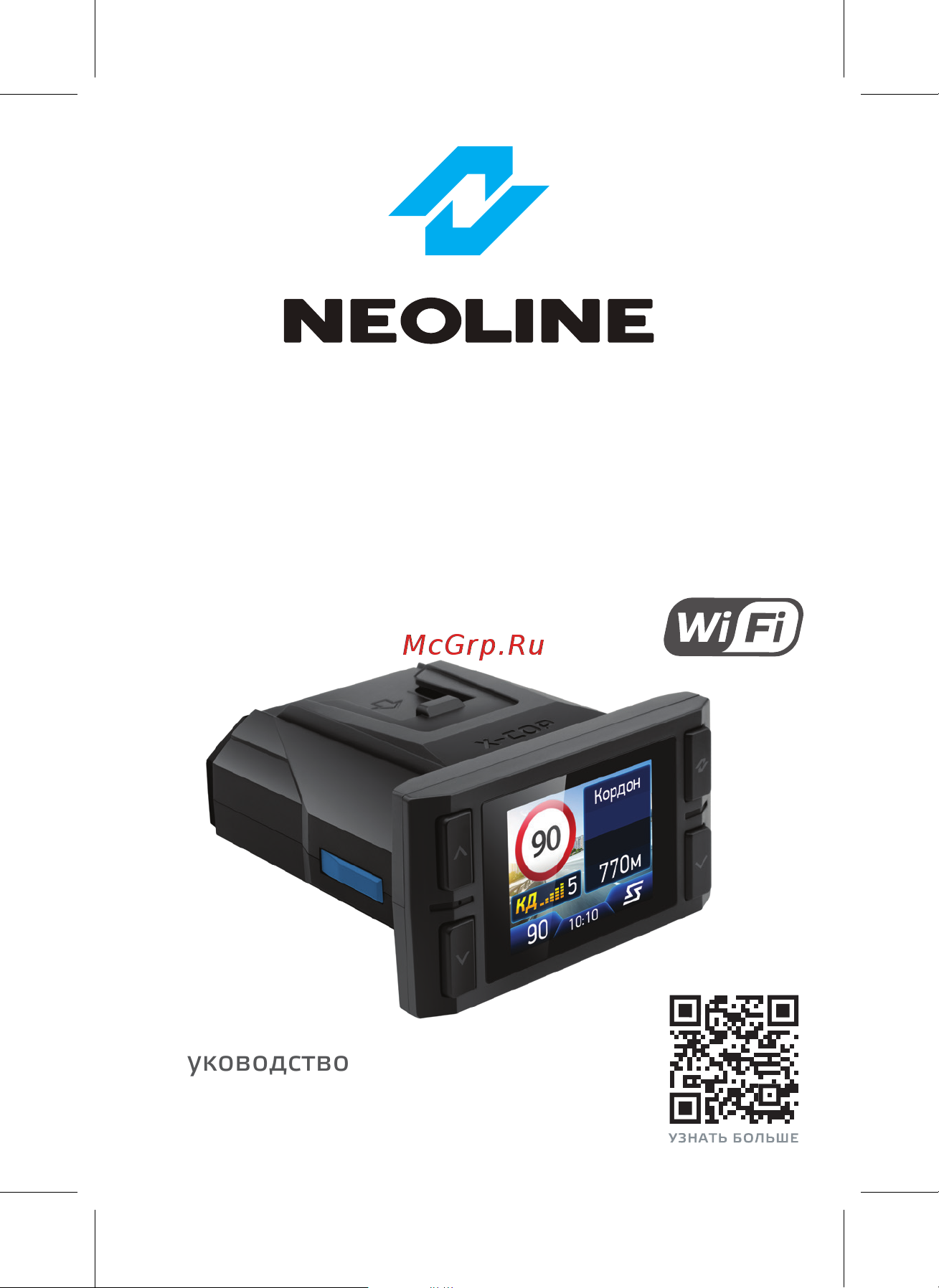 Neoline Shadow Руководство по эксплуатации онлайн