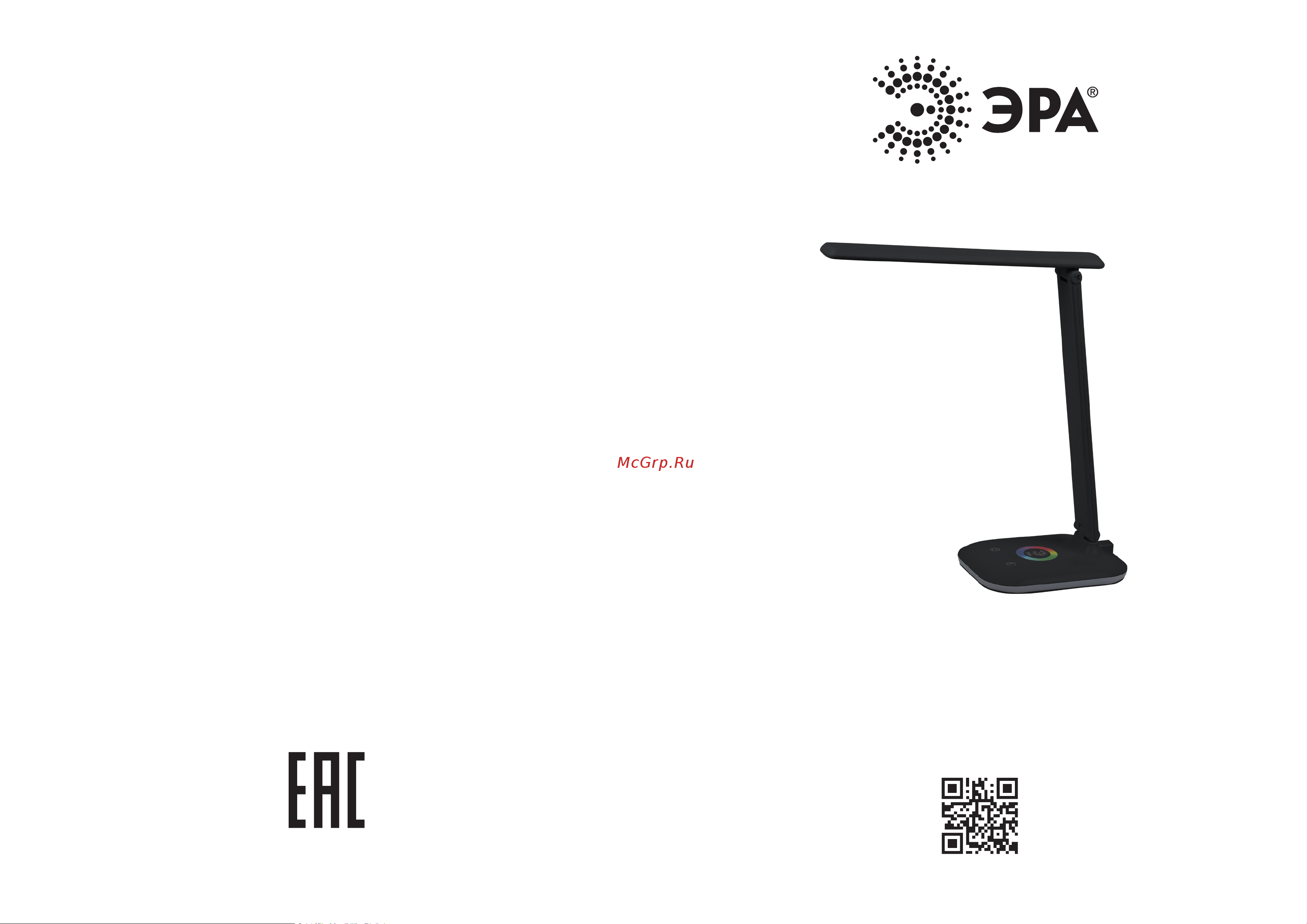 Era NLED-502-11W-BK Руководство по эксплуатации онлайн [2/2] 900750