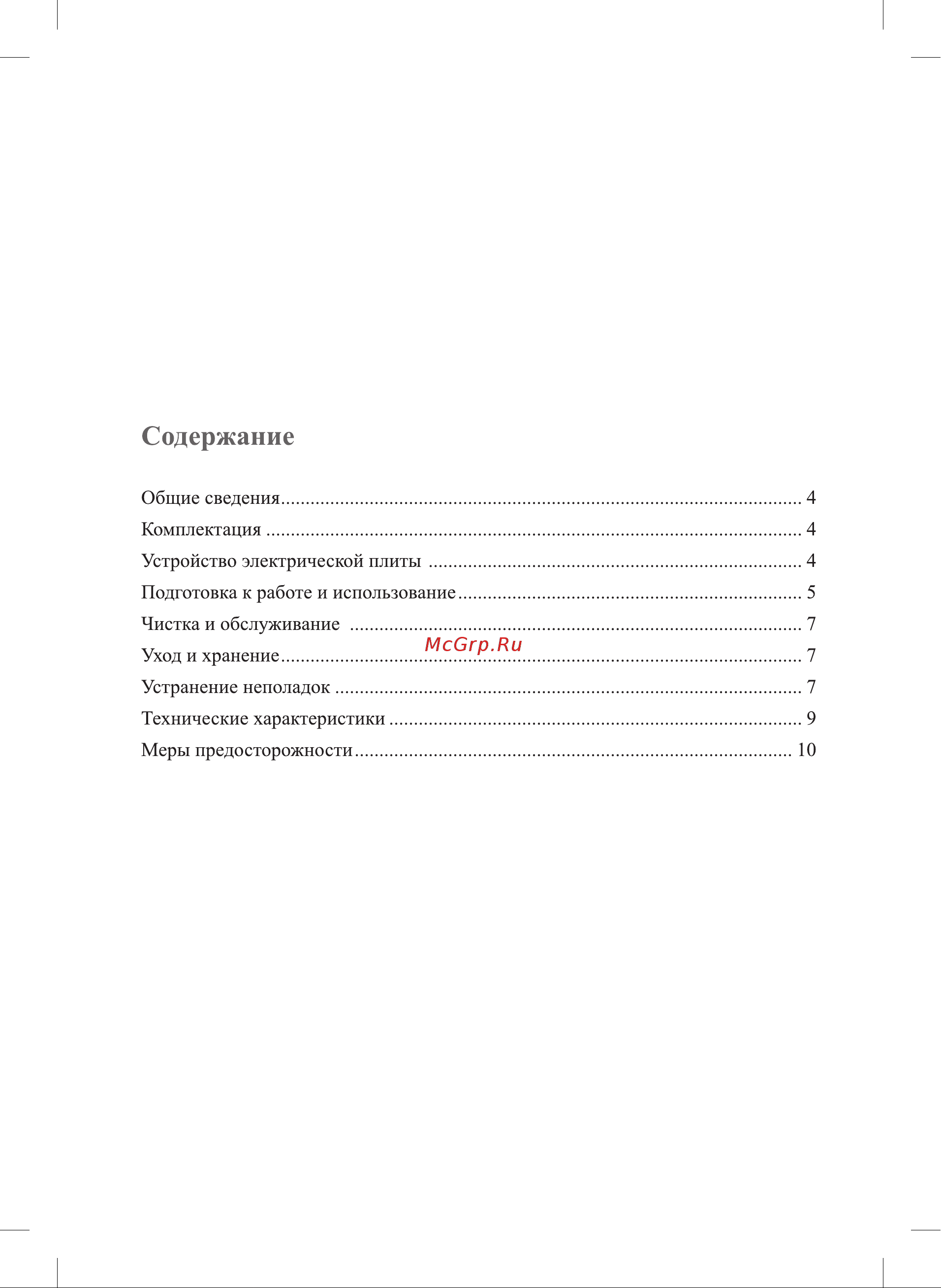 Kitfort КТ-180 Руководство по эксплуатации онлайн [3/12] 900764