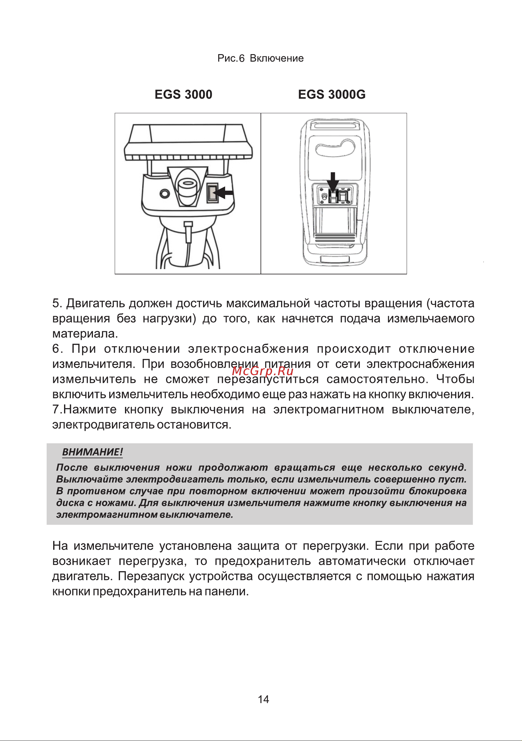 Partner for Garden EGS 3000G Руководство по эксплуатации онлайн [14/27] 900776
