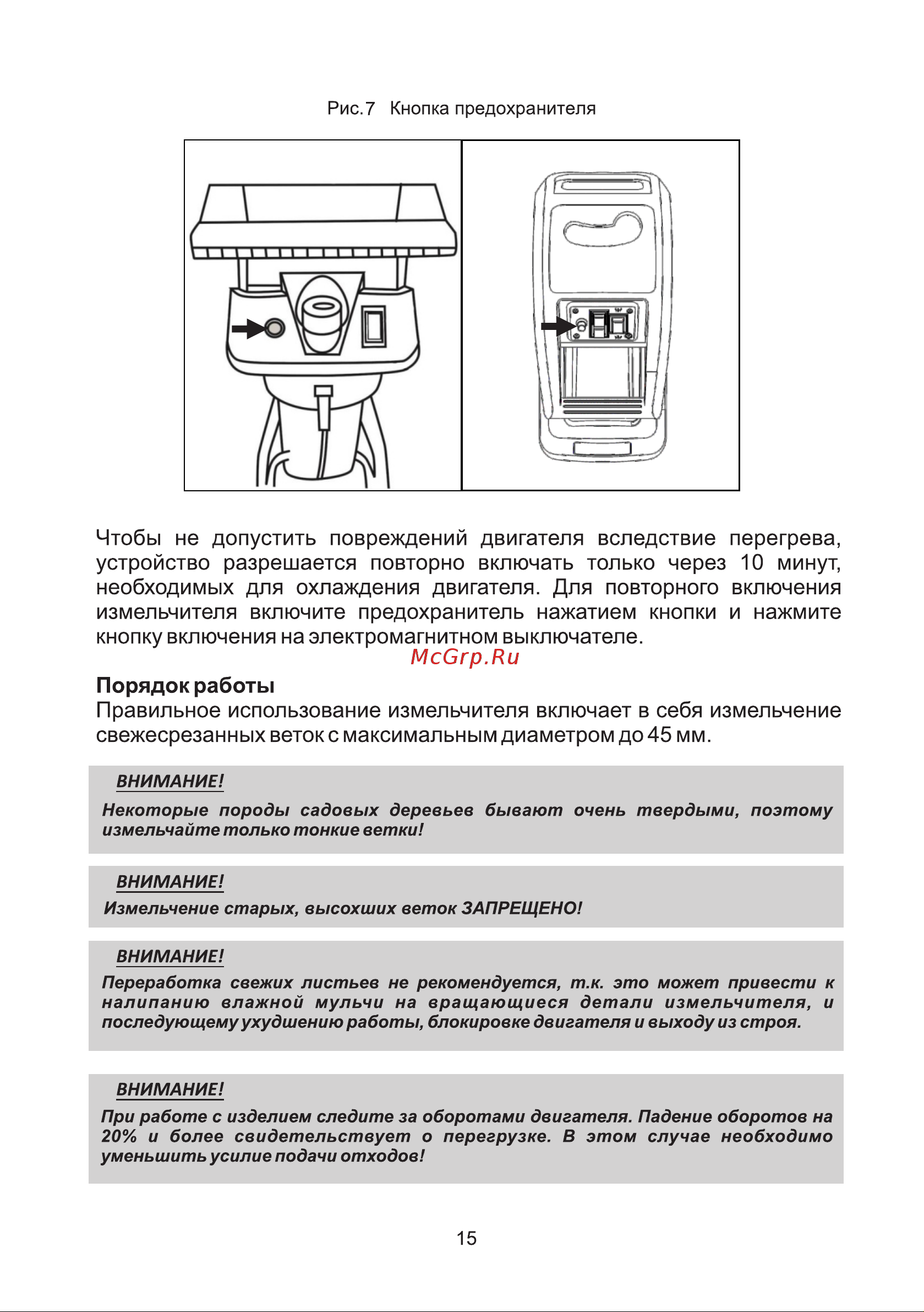 Partner for Garden EGS 3000G Руководство по эксплуатации онлайн [15/27] 900776