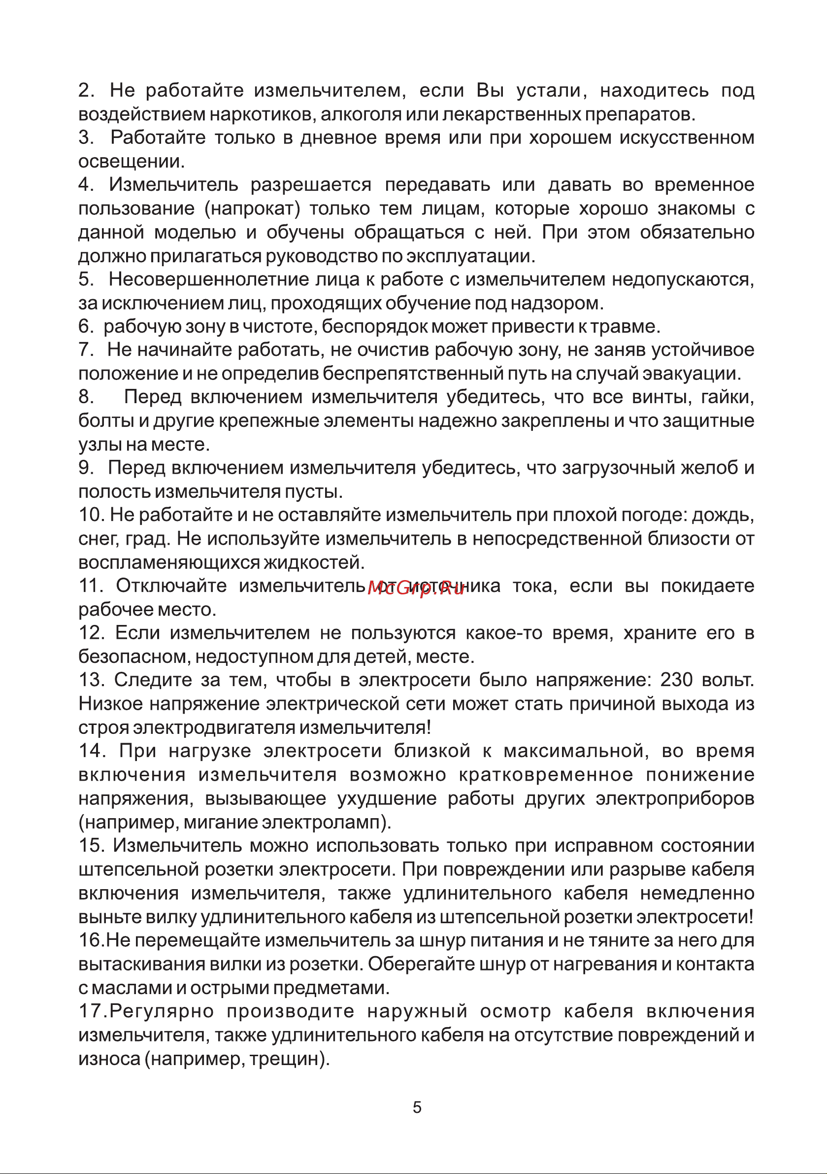 Partner for Garden EGS 3000G Руководство по эксплуатации онлайн [5/27] 900776