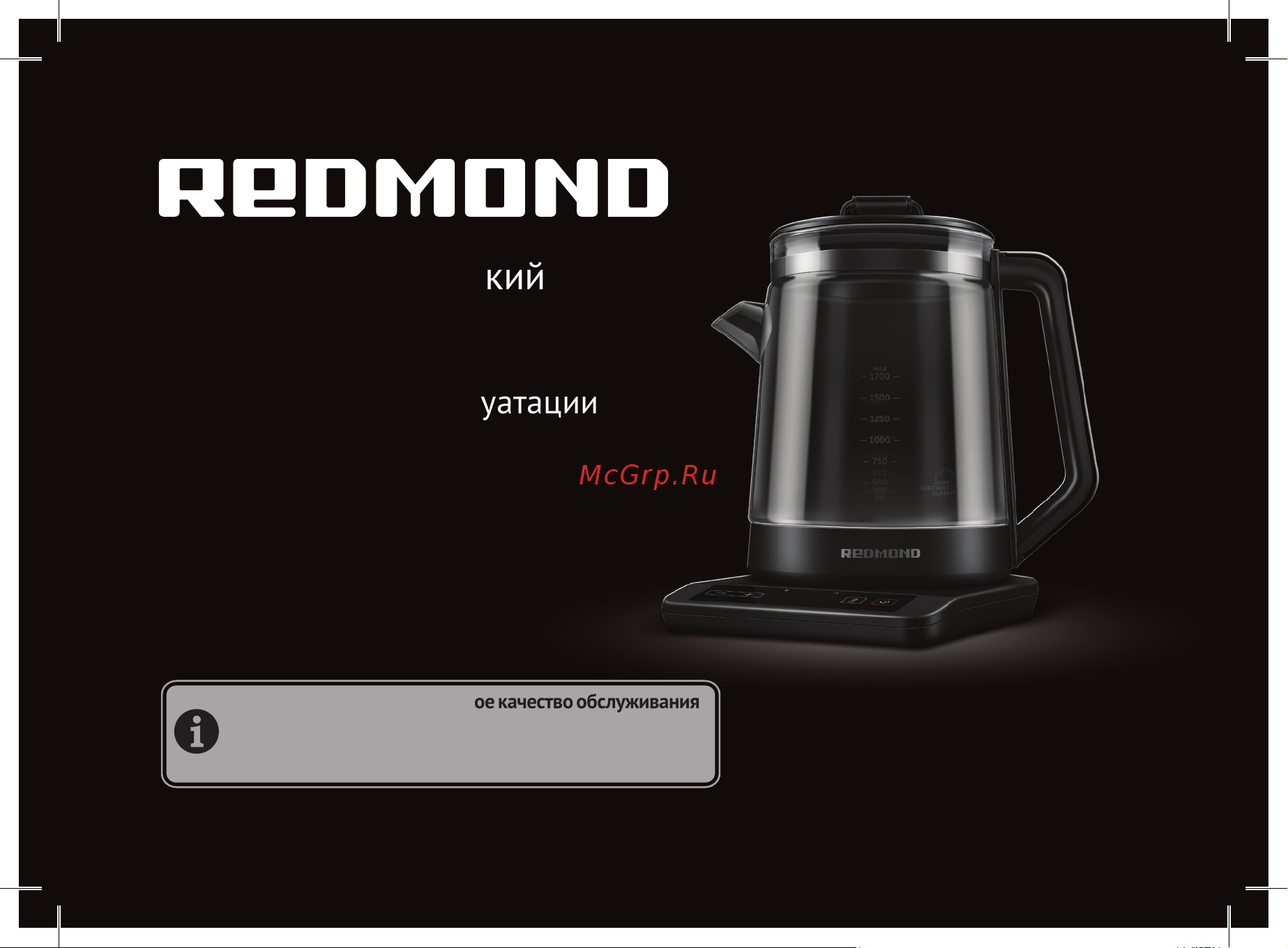 Redmond RK-G1310D Руководство по эксплуатации онлайн