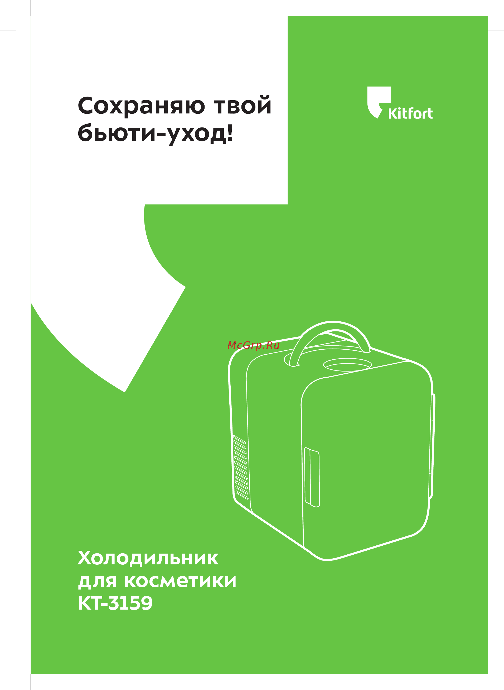 Kitfort КТ-3159-2 бирюзовый Руководство по эксплуатации онлайн