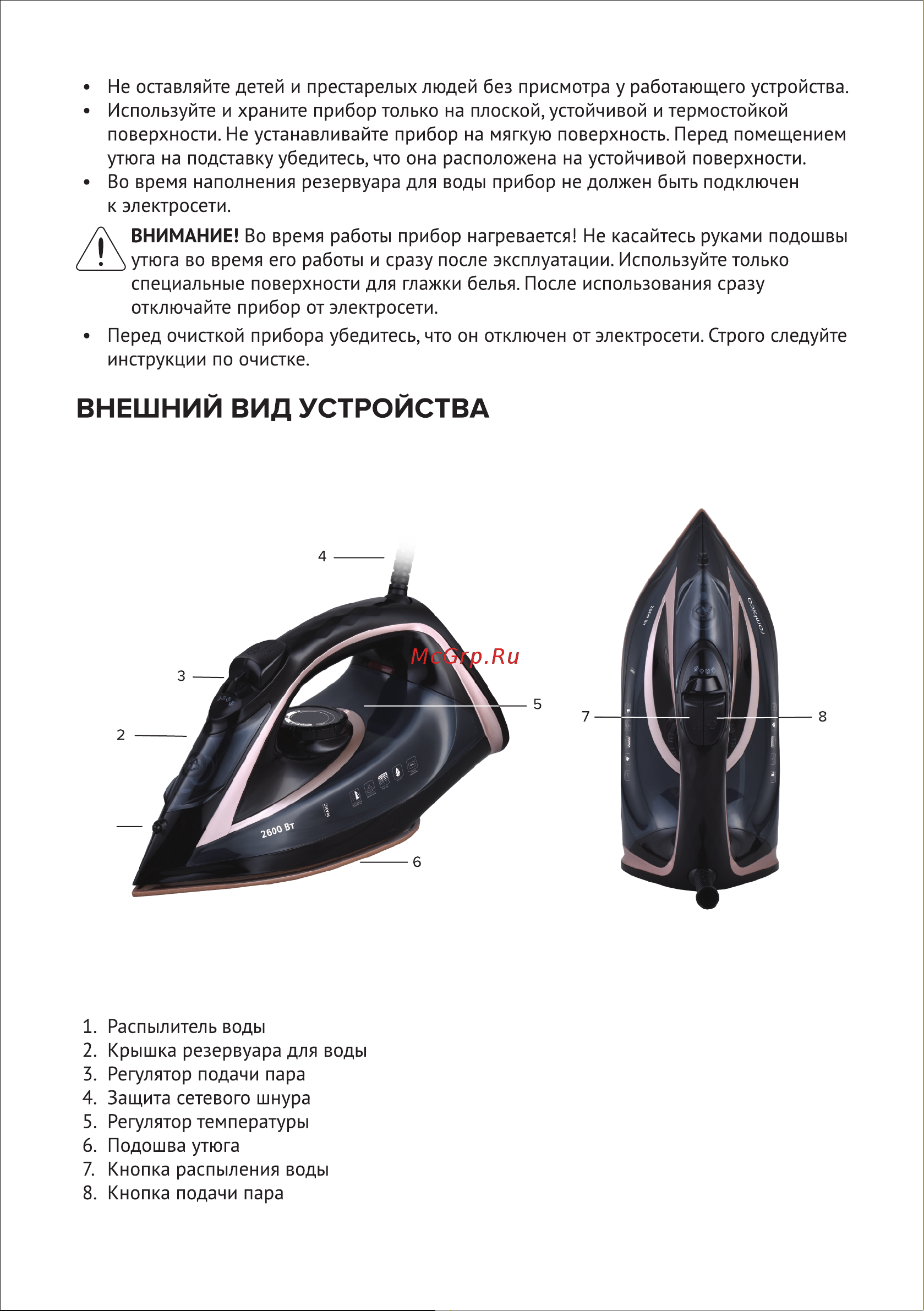 Rombica IRN-003 Руководство по эксплуатации онлайн [3/11] 900870