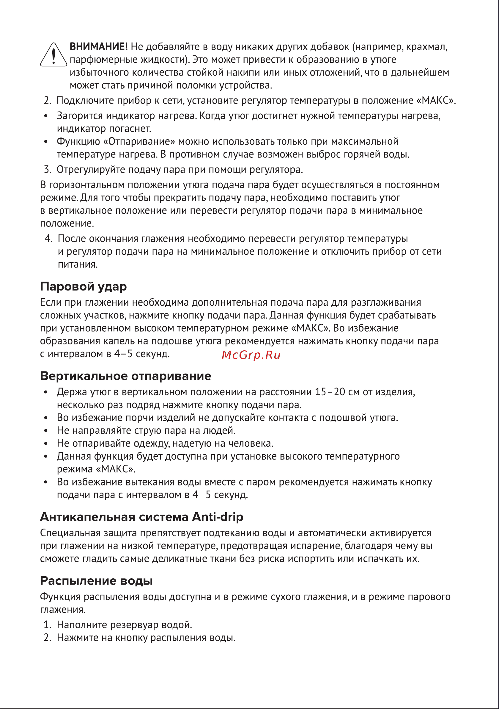 Rombica IRN-003 Руководство по эксплуатации онлайн [6/11] 900870