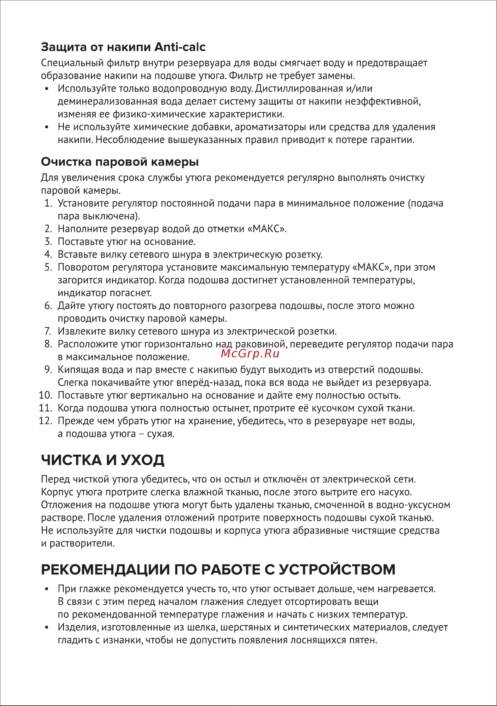 Rombica IRN-003 Руководство по эксплуатации онлайн [7/11] 900870