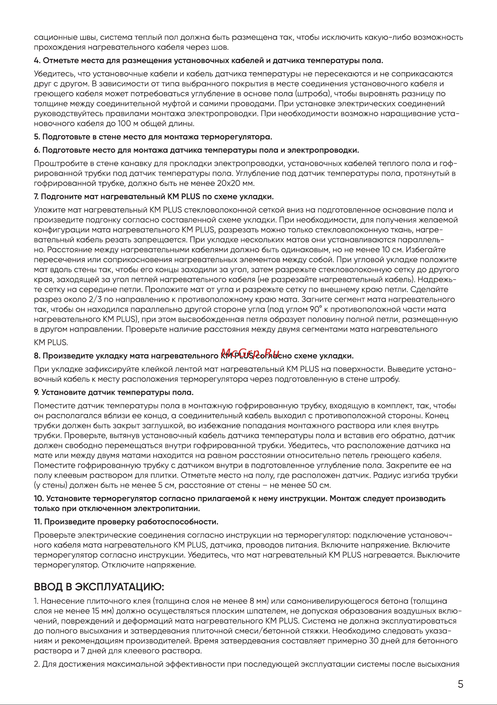 СТН КМ PLUS-1800-9,0 Руководство по эксплуатации онлайн [5/8] 900894