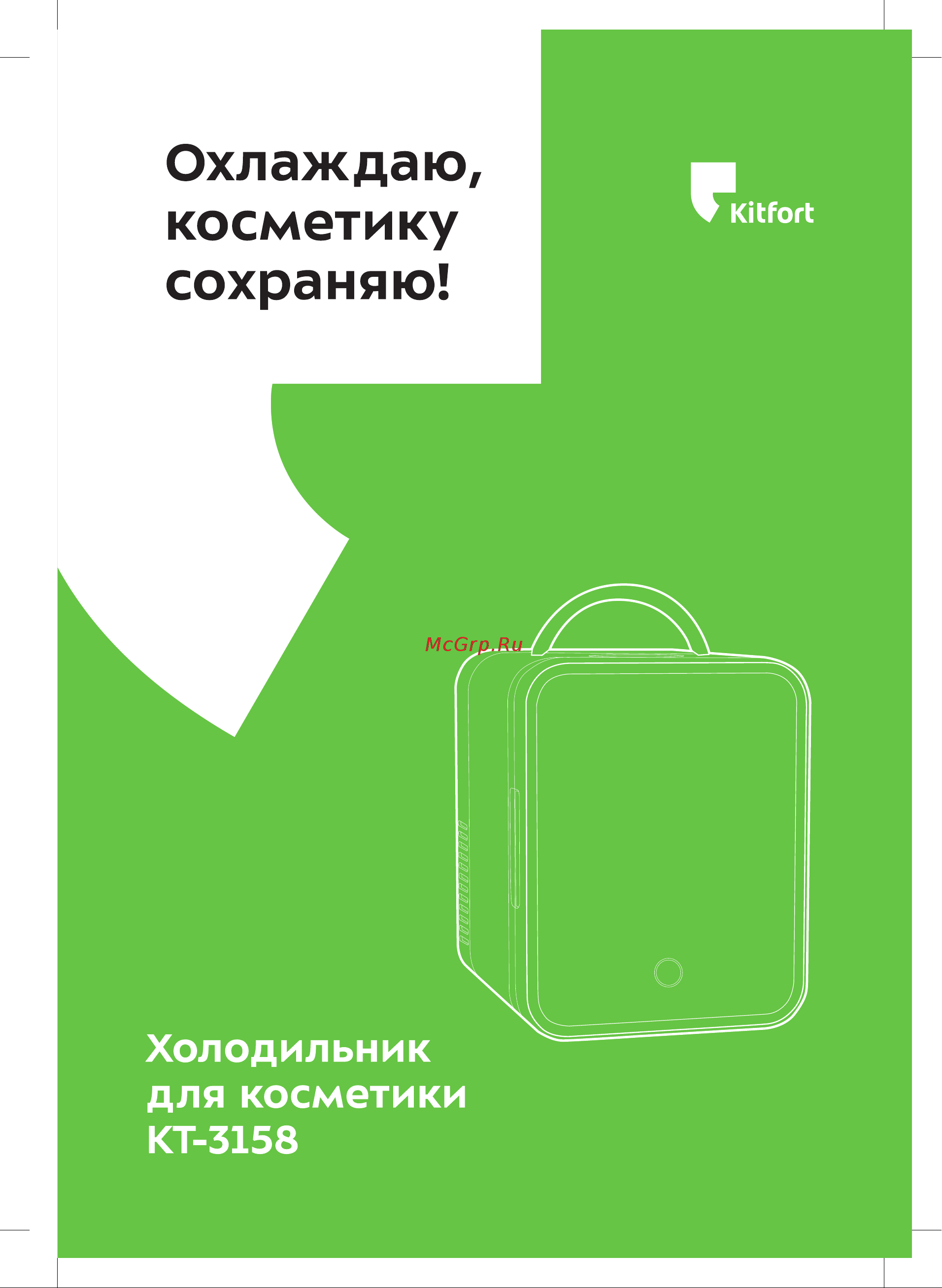 Kitfort КТ-3158 Руководство по эксплуатации онлайн