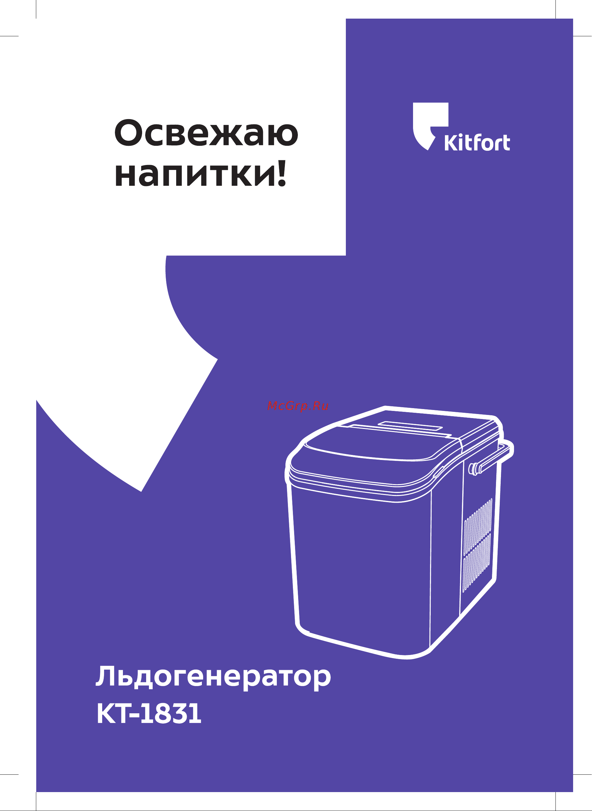Kitfort КТ-1831-2 мятный Руководство по эксплуатации онлайн