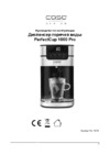 Caso PerfectCup 1000 Pro Руководство по эксплуатации