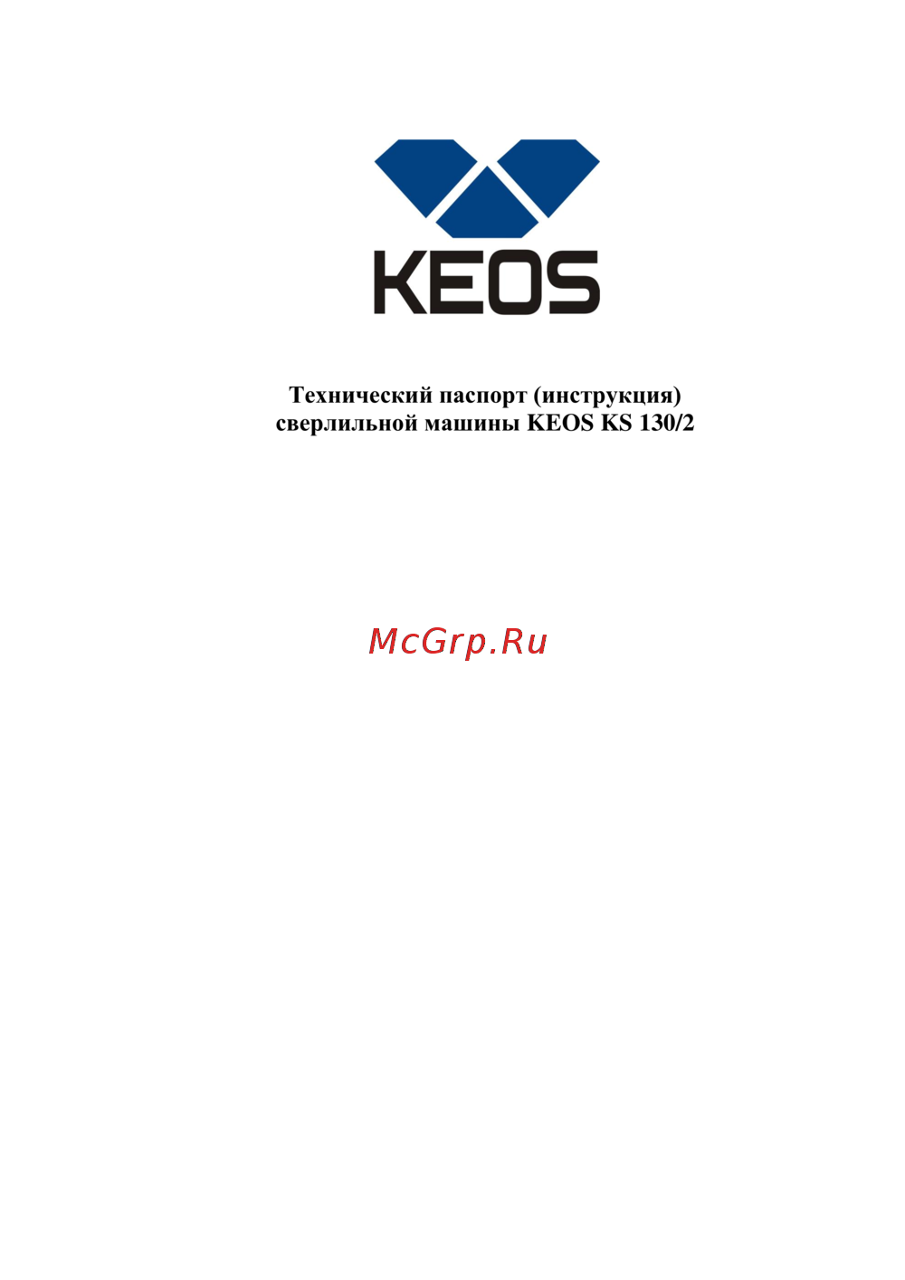 Keos KS-130/2 Руководство по эксплуатации