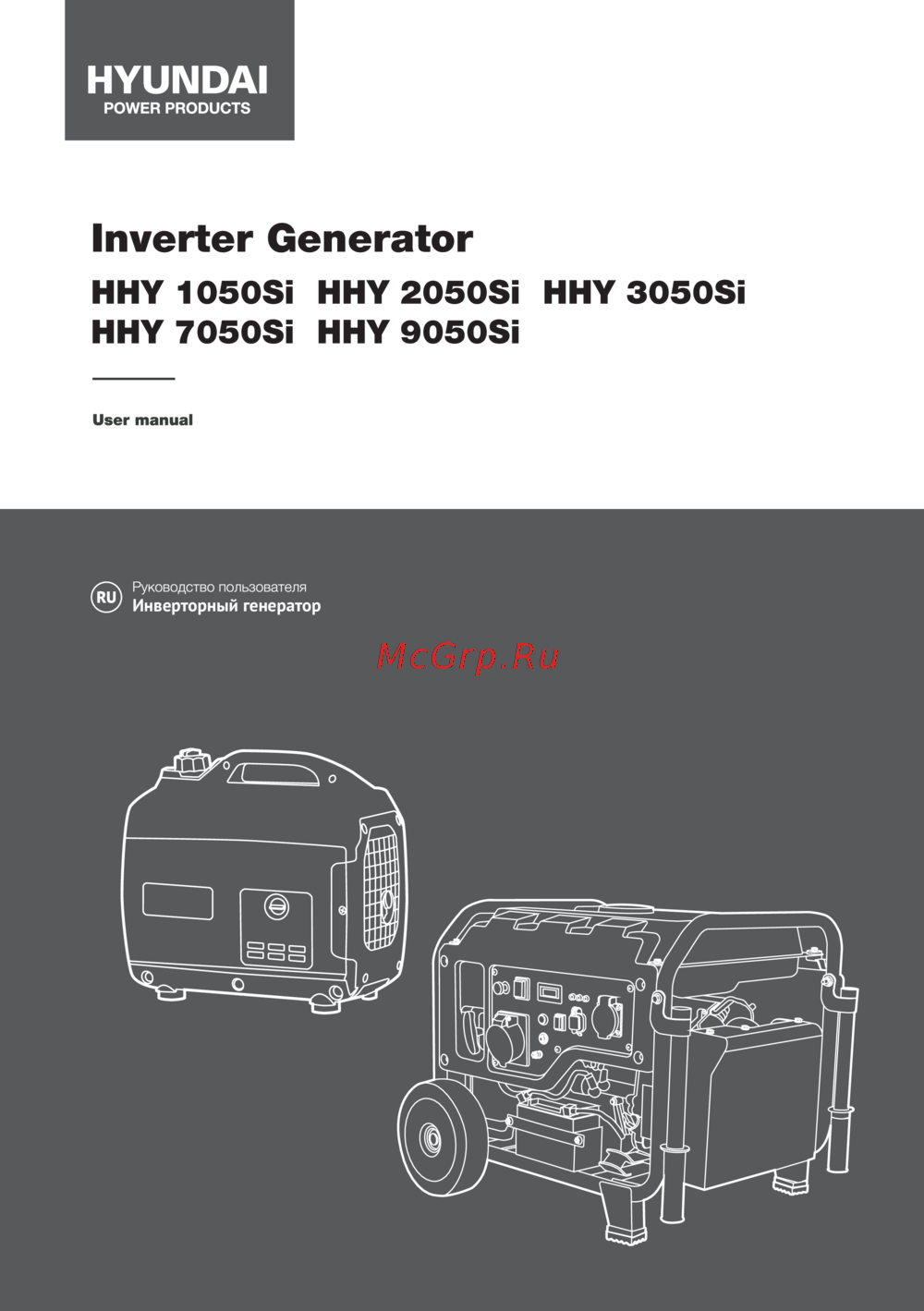 Hyundai HHY 2050Si Руководство по эксплуатации