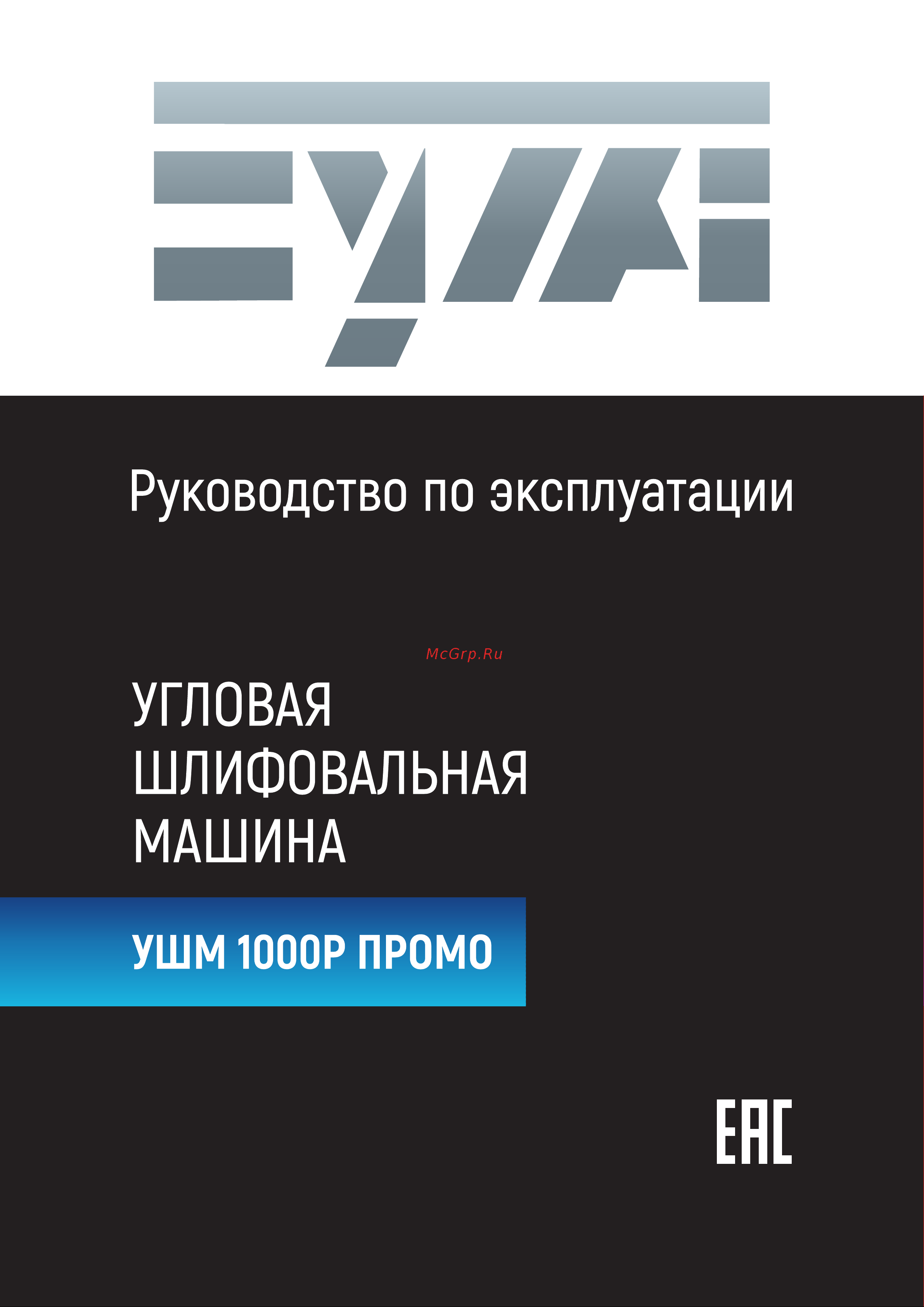 Булат 1000Р ПРОМО Руководство по эксплуатации онлайн