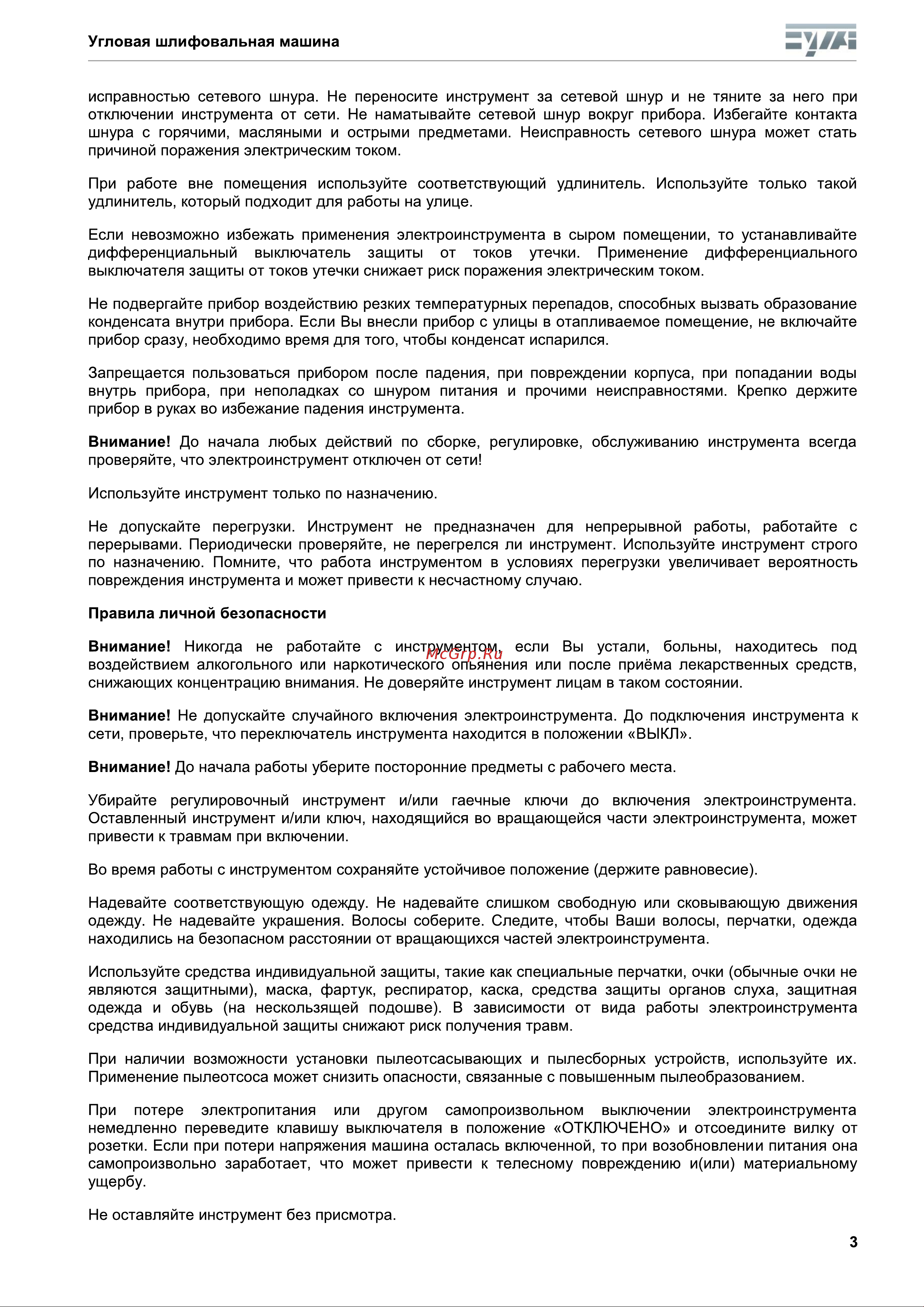 Булат 1000Р ПРОМО Руководство по эксплуатации онлайн [4/11] 901060