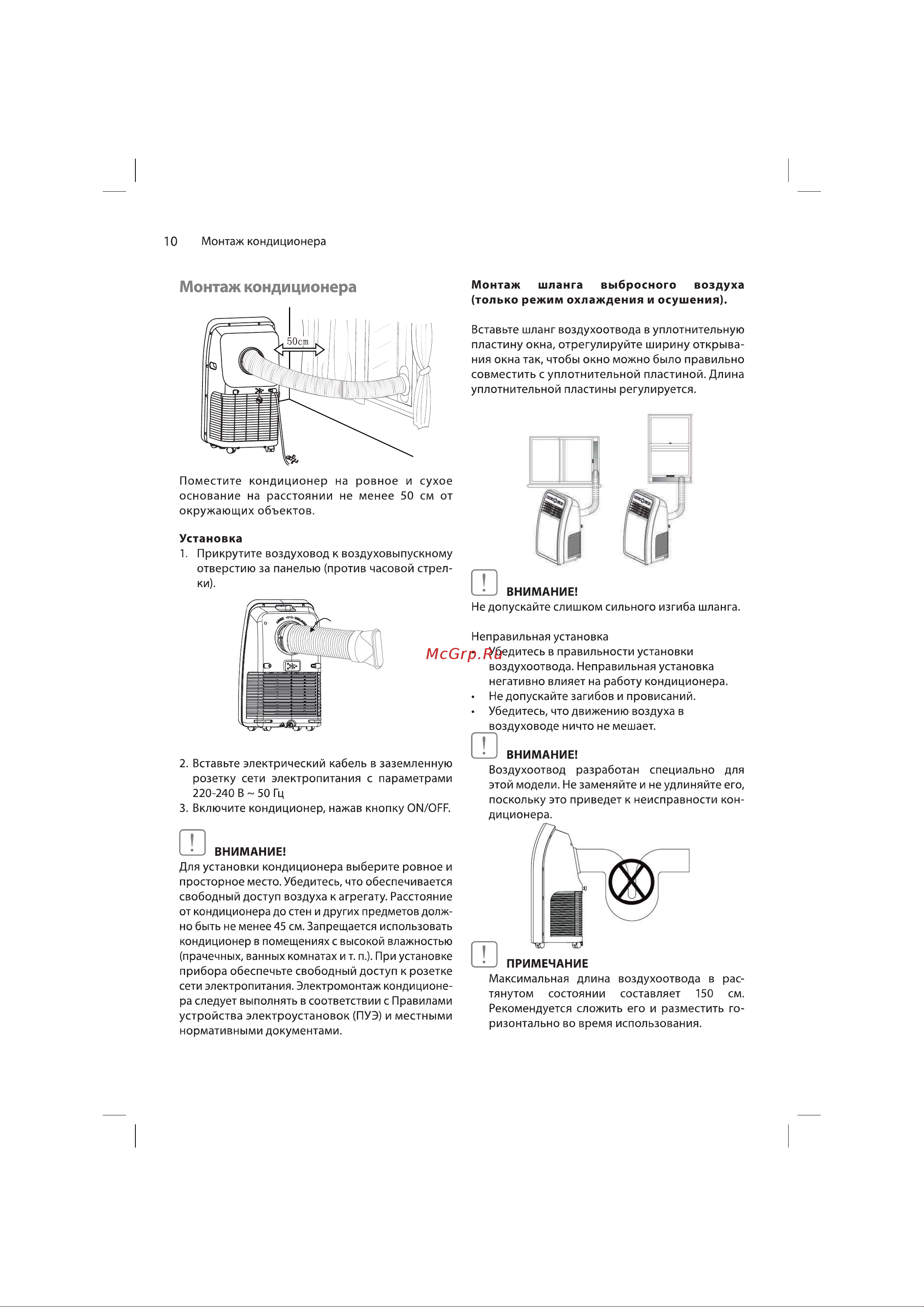 Ballu BPAC-09 CP-SF/N1 Wi-Fi Руководство по эксплуатации онлайн [10/16] 901083