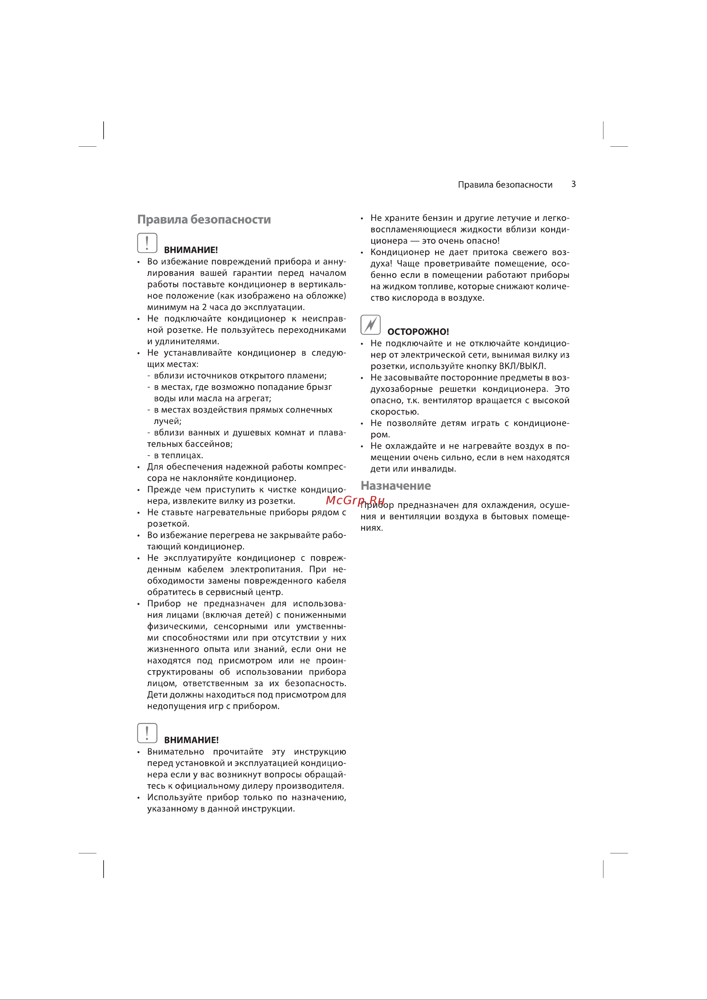 Ballu BPAC-07 CP-SF/N1 Wi-Fi Руководство по эксплуатации онлайн [3/16] 901061