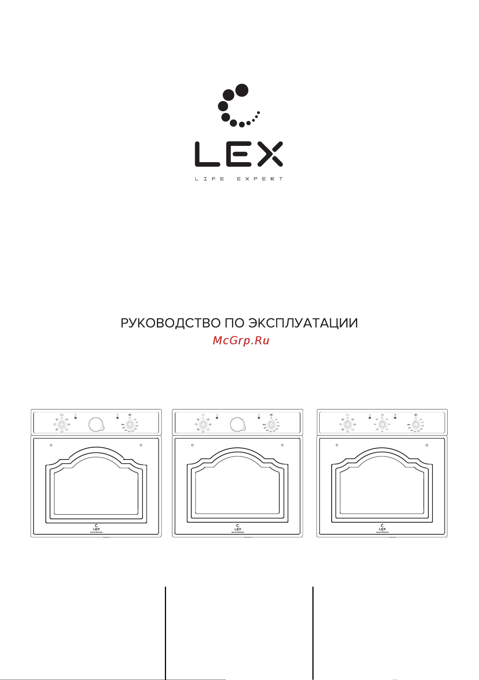 Lex EDM 077C IV LIGHT Руководство по эксплуатации онлайн