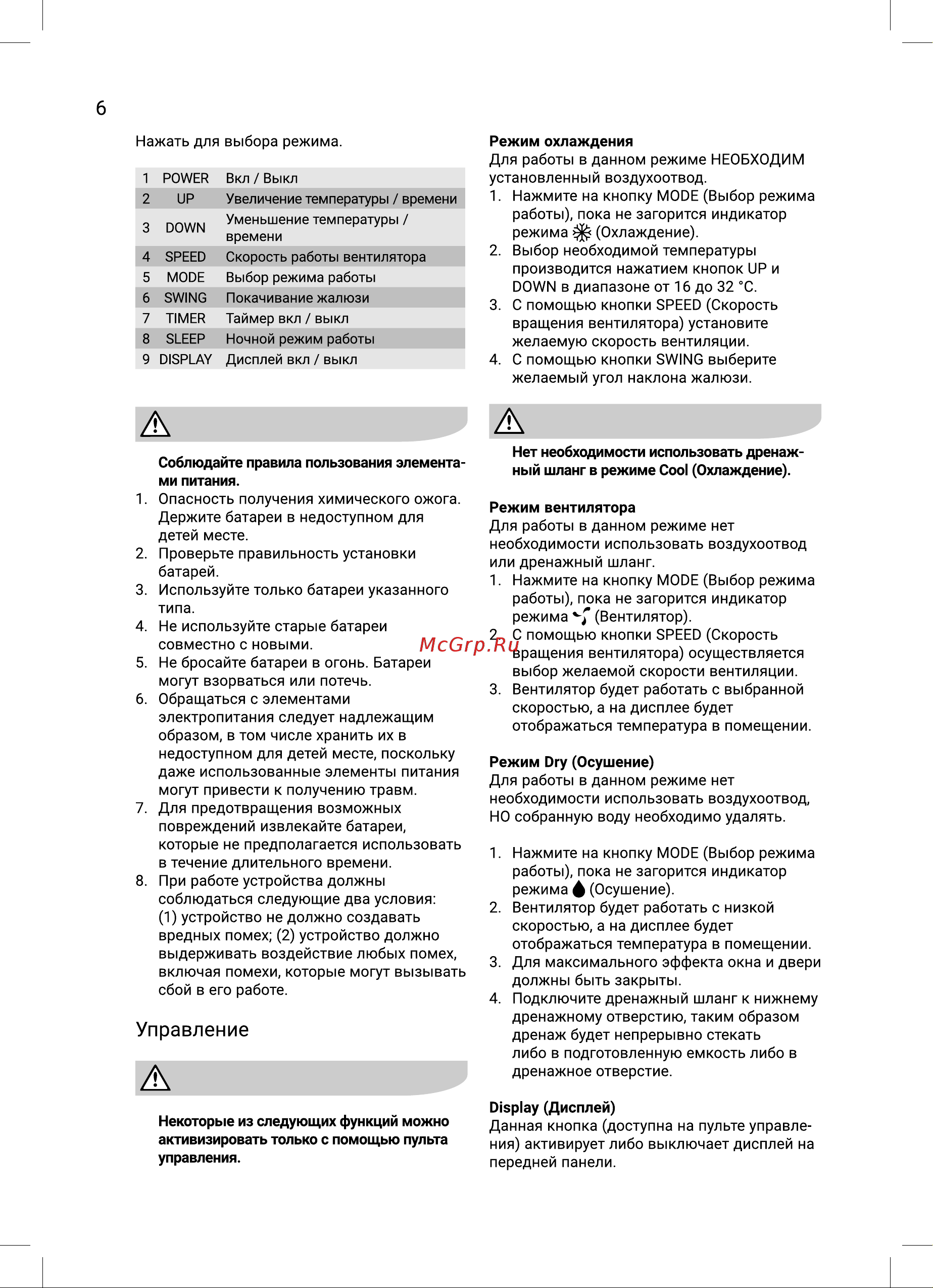 Electrolux EACM-09 MQ/N3 Руководство по эксплуатации онлайн [6/36] 901104