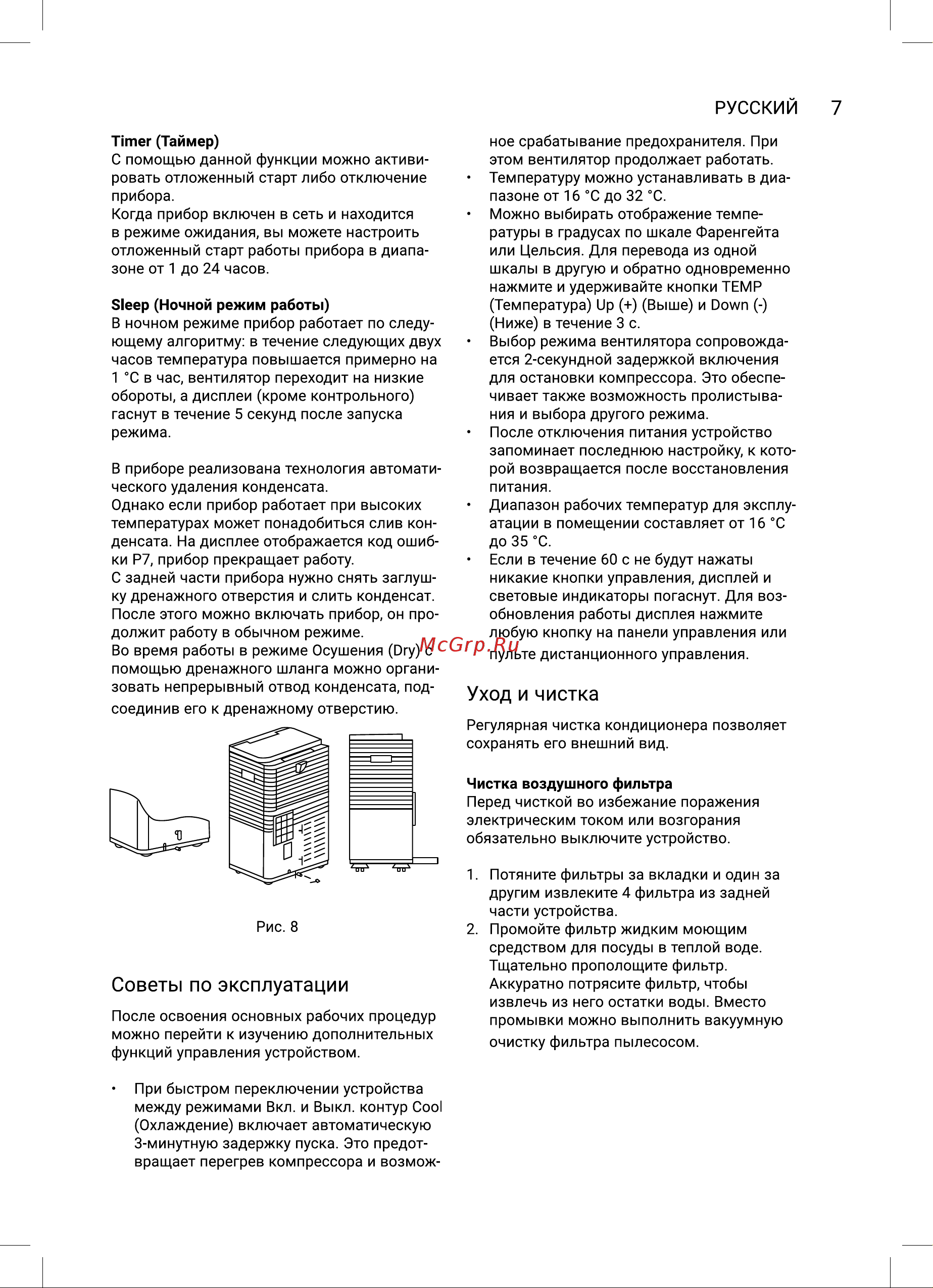 Electrolux EACM-14 MQ/N3 Руководство по эксплуатации онлайн [7/36] 901107