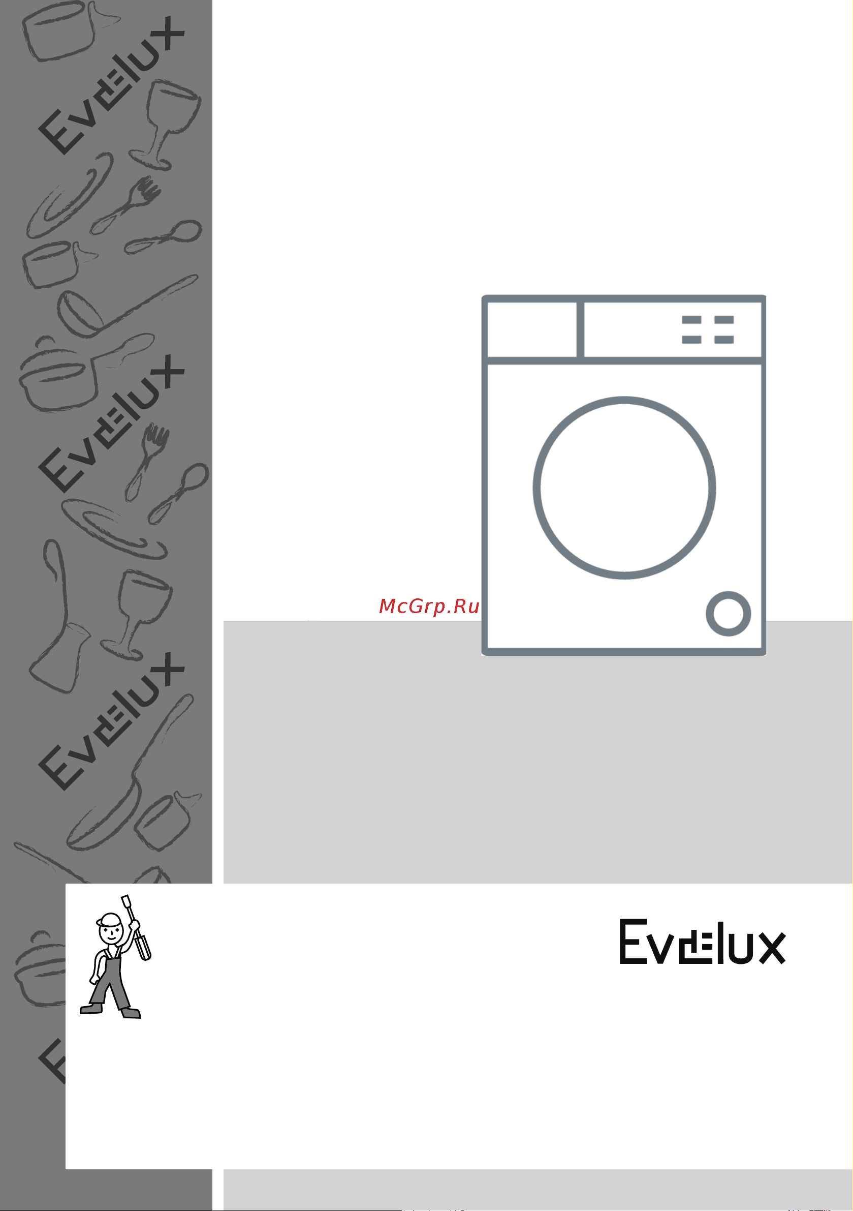 Evelux EW 47121 Руководство по эксплуатации онлайн