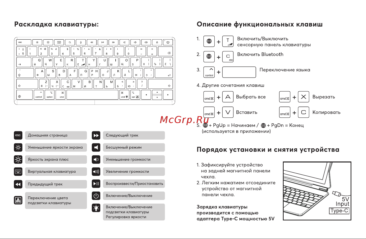 Barn&Hollis iPad Air 4/5/iPad Pro 11 (2018/2020/2021/2022) УТ Руководство по эксплуатации онлайн [2/2] 901168