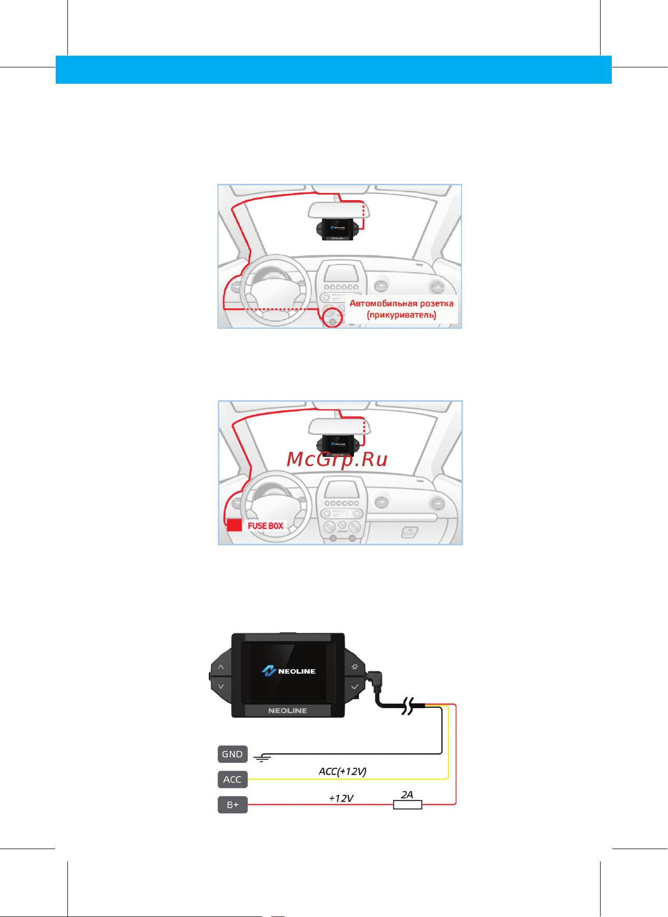 Neoline X-COP 9350c Руководство по эксплуатации онлайн [4/20] 901171