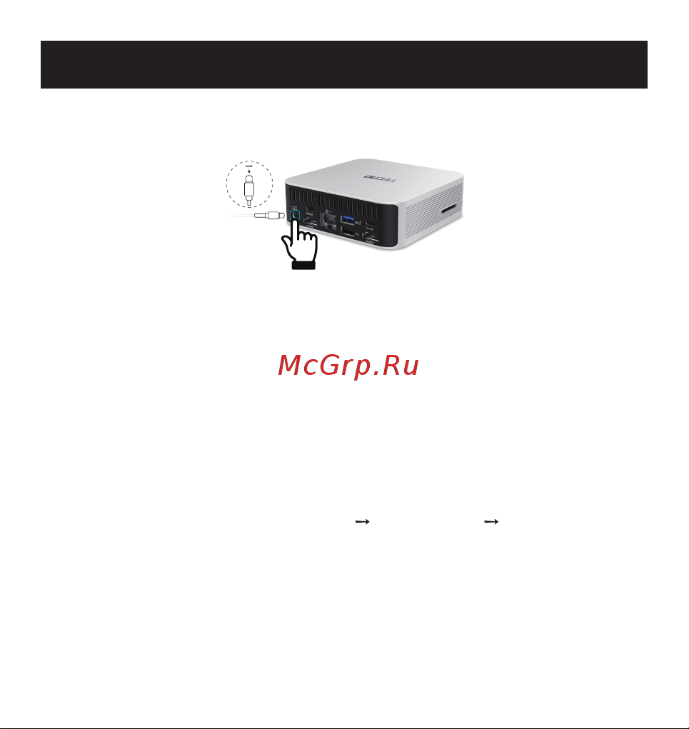 Tecno M1AA MEGA M1 mini i5 16+512G Silver Win Руководство по эксплуатации онлайн [4/13] 901176