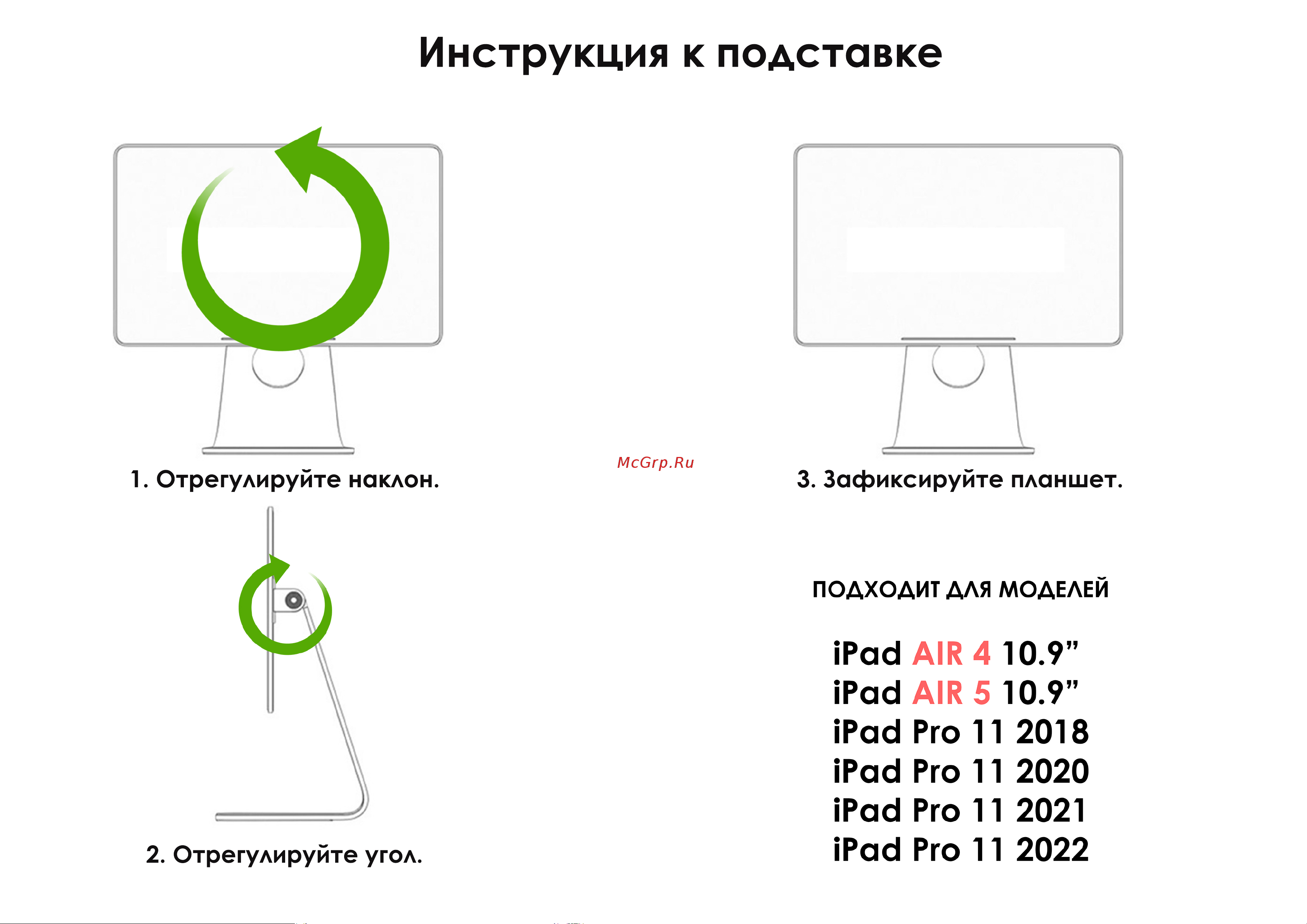 Dux Ducis HF III Smart table stand iPad Pro 11 Руководство по эксплуатации онлайн