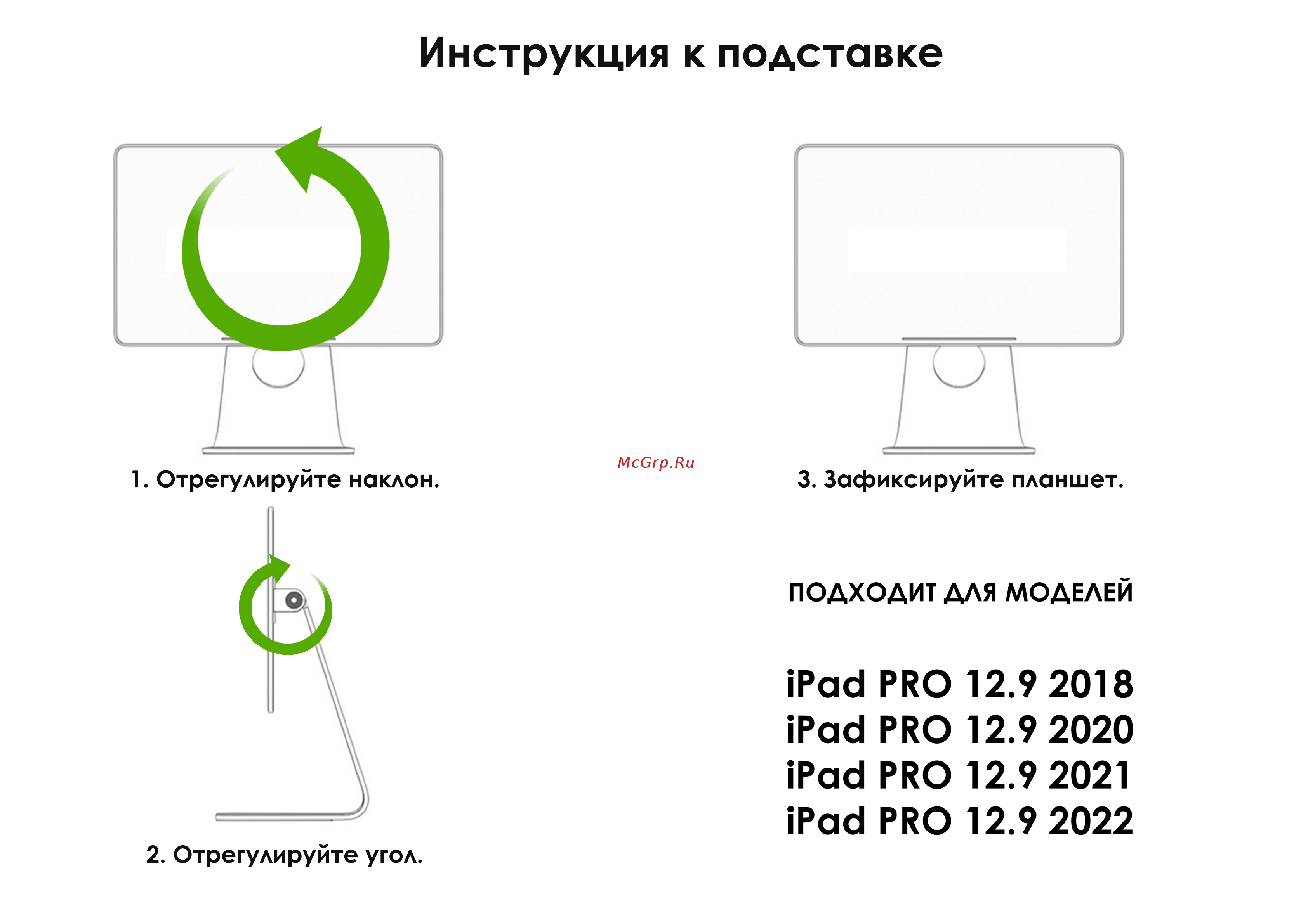 Dux Ducis HF III Smart table stand iPad Pro 12.9 Руководство по эксплуатации онлайн