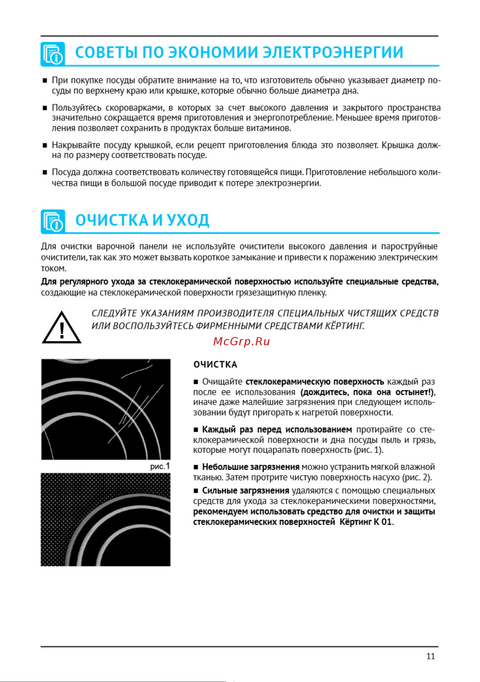 Babyliss 7256PE Руководство по эксплуатации онлайн [11/30] 901197