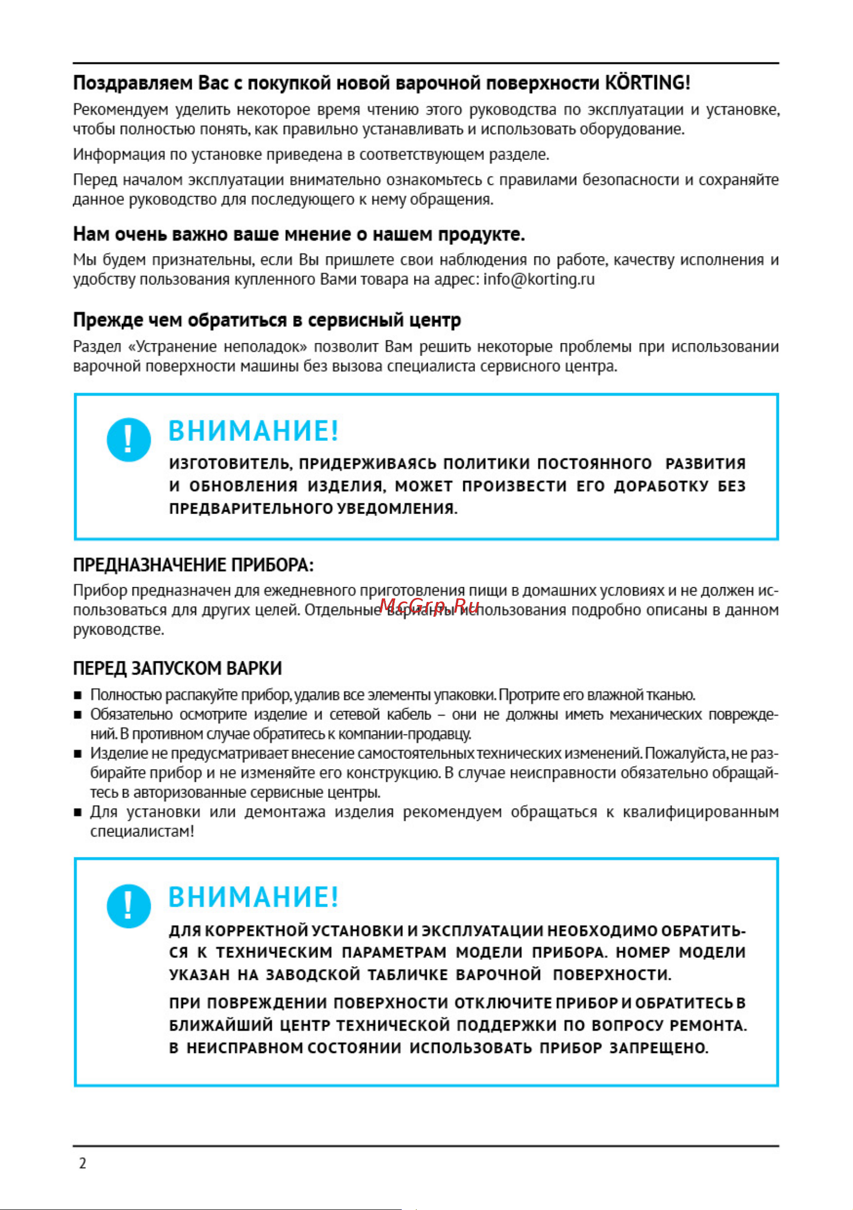 Babyliss 7256PE Руководство по эксплуатации онлайн [2/30] 901197