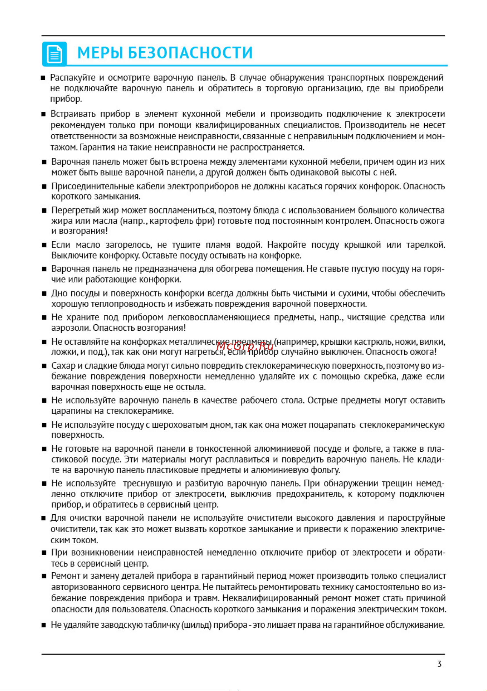 Babyliss 7256PE Руководство по эксплуатации онлайн [3/30] 901197